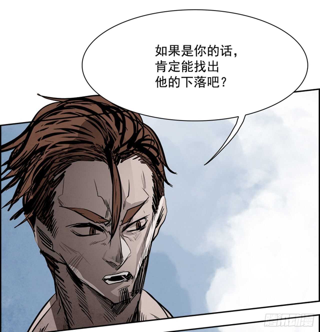 《W战歌》91.杀人小丑（5） 第33页