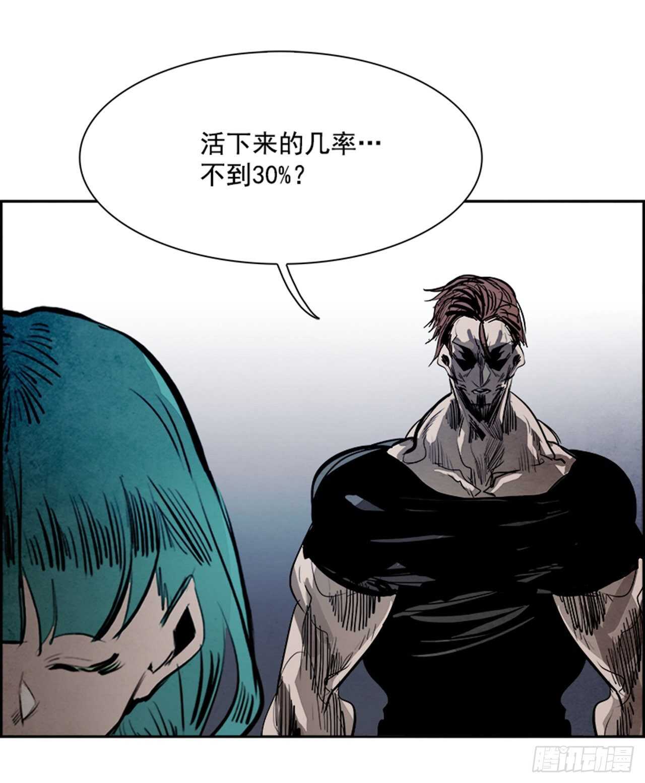 《W战歌》91.杀人小丑（5） 第36页