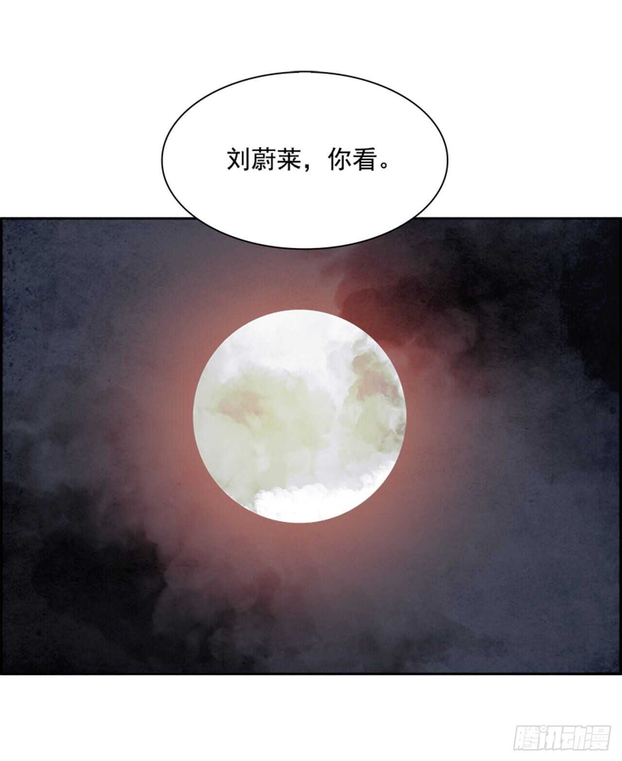 《W战歌》91.杀人小丑（5） 第41页