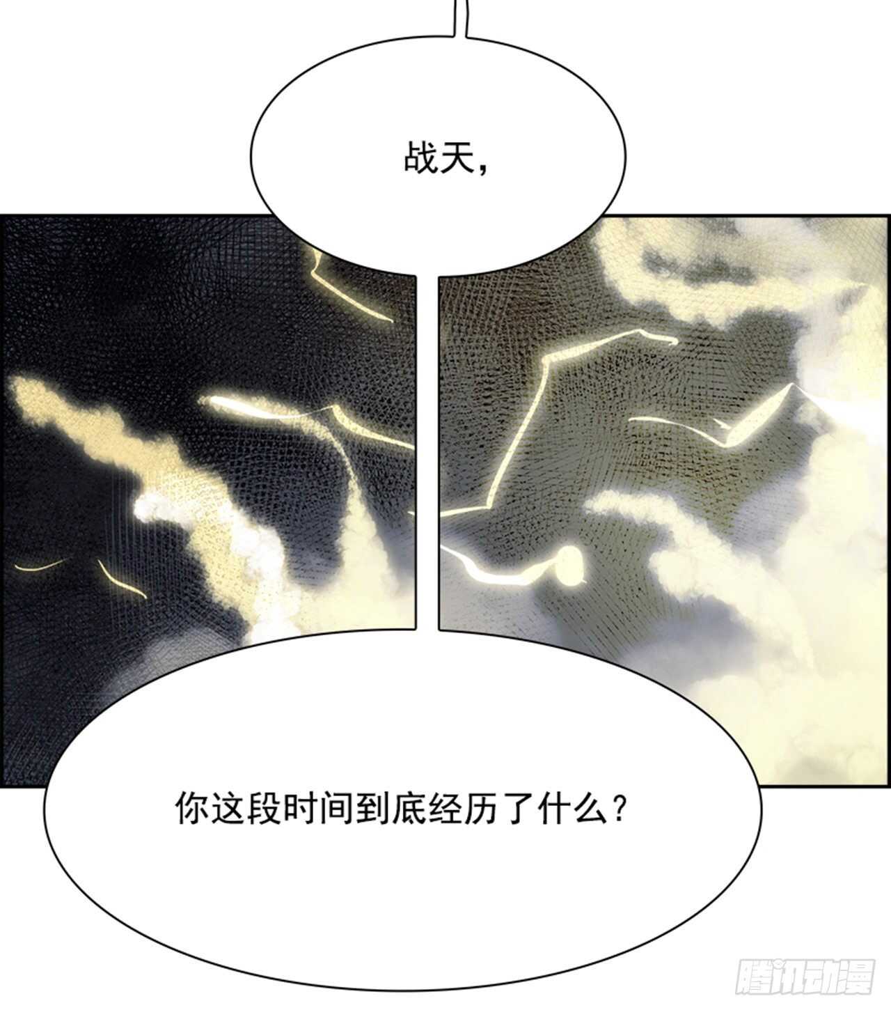 《W战歌》91.杀人小丑（5） 第49页