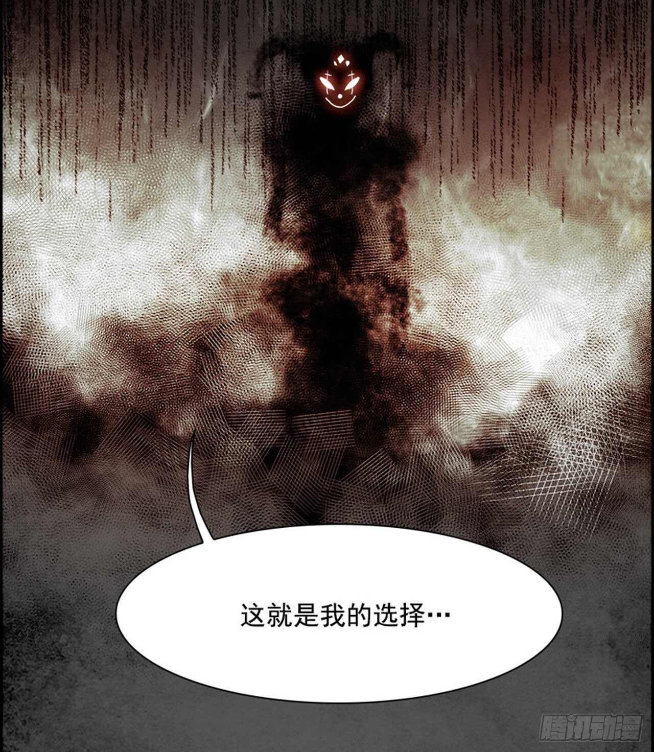 《W战歌》88.杀人小丑（2） 第11页