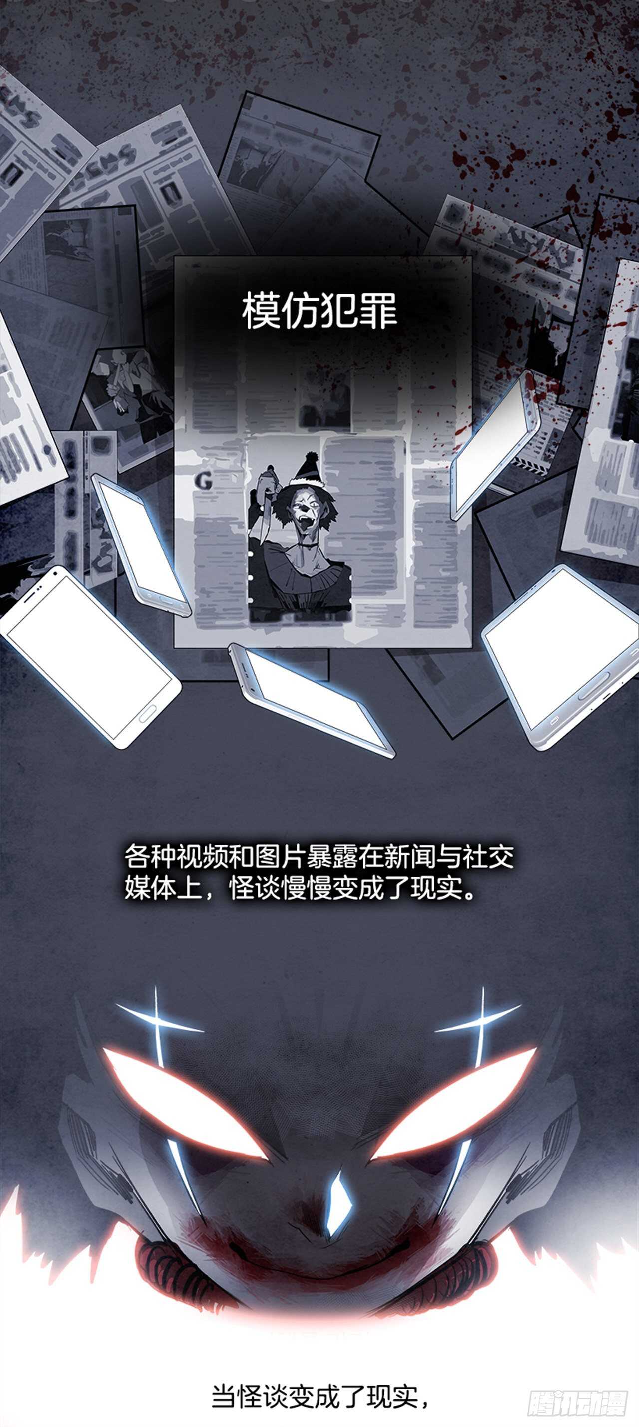 《W战歌》88.杀人小丑（2） 第15页