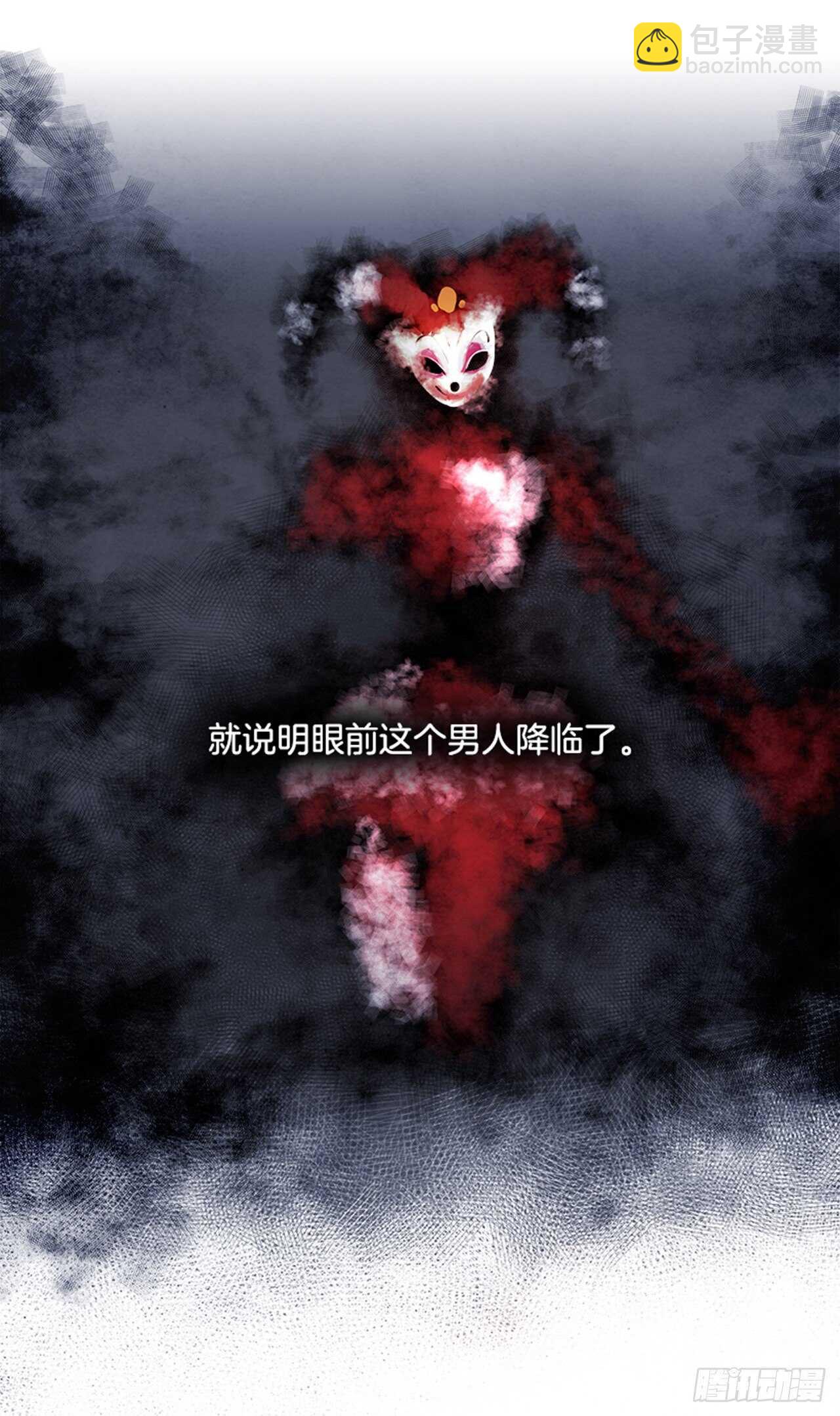 《W战歌》88.杀人小丑（2） 第16页