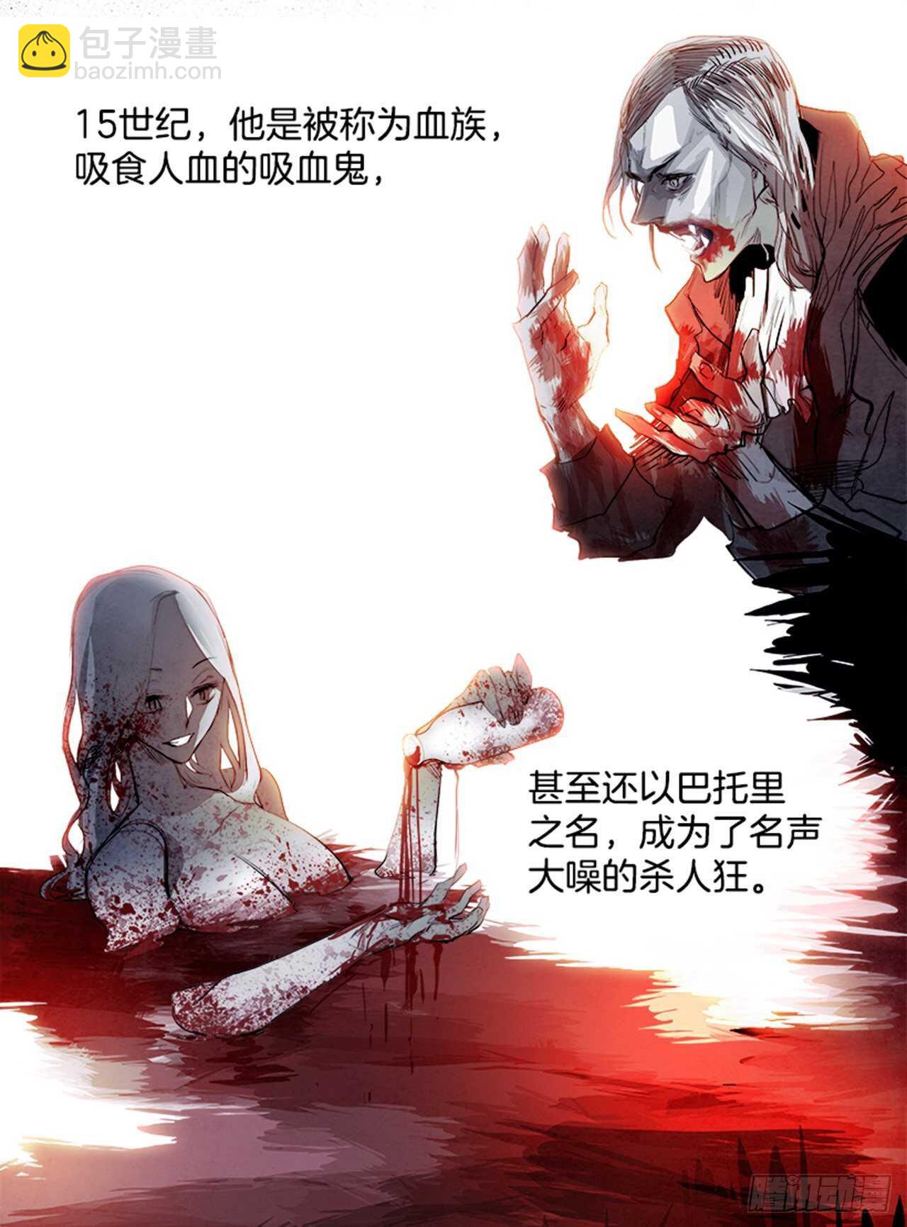 《W战歌》88.杀人小丑（2） 第17页