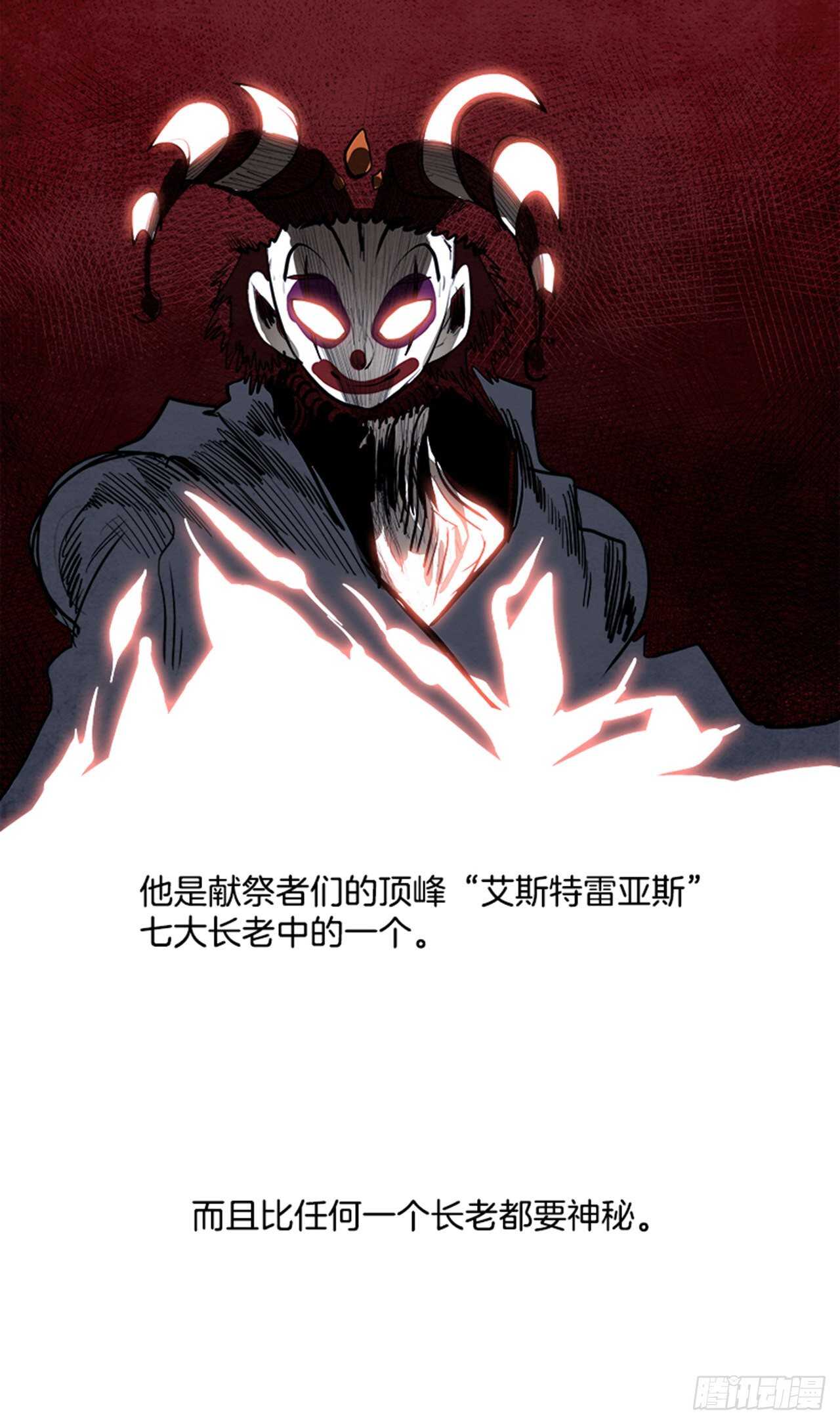 《W战歌》88.杀人小丑（2） 第19页