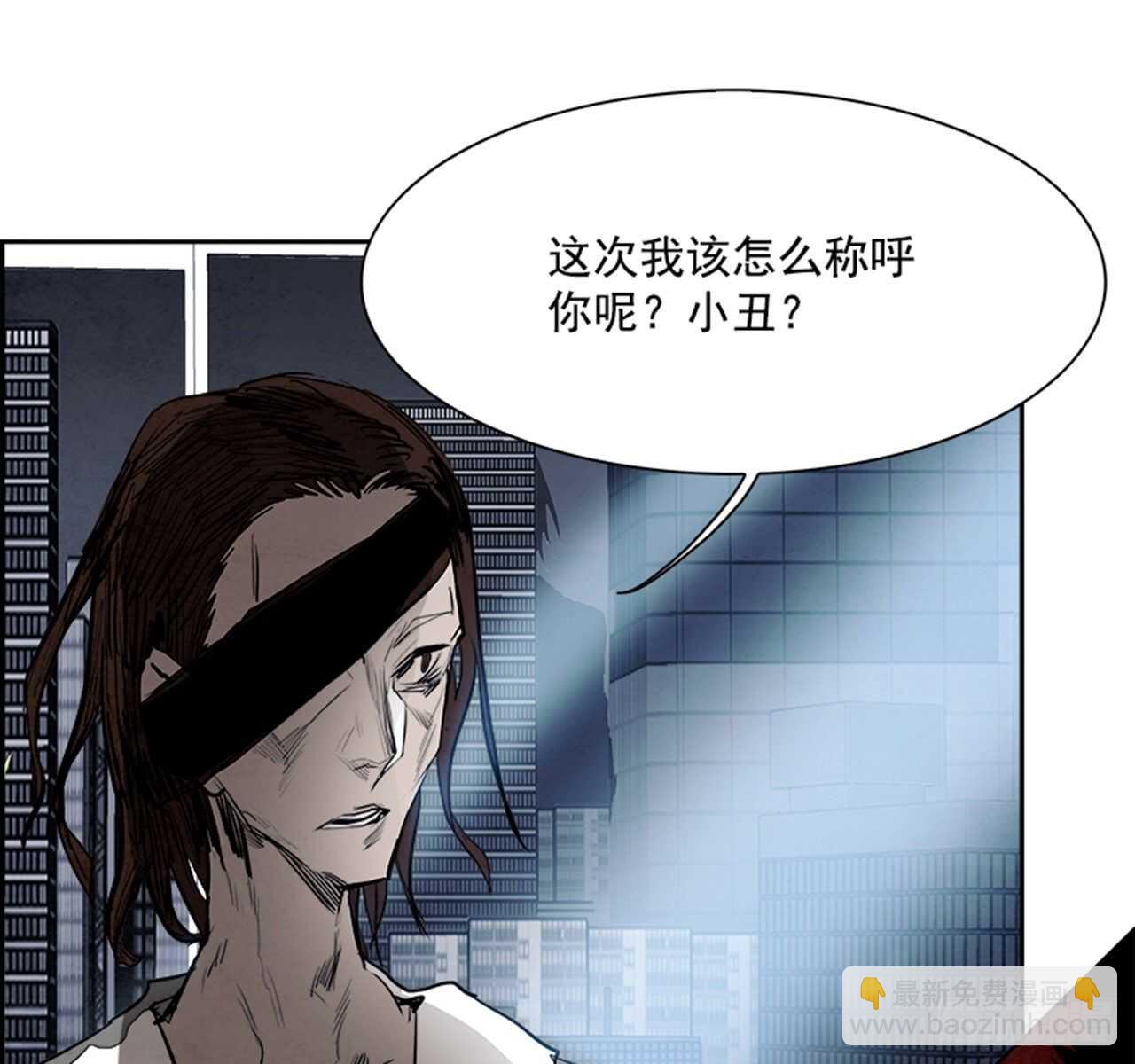 《W战歌》88.杀人小丑（2） 第20页