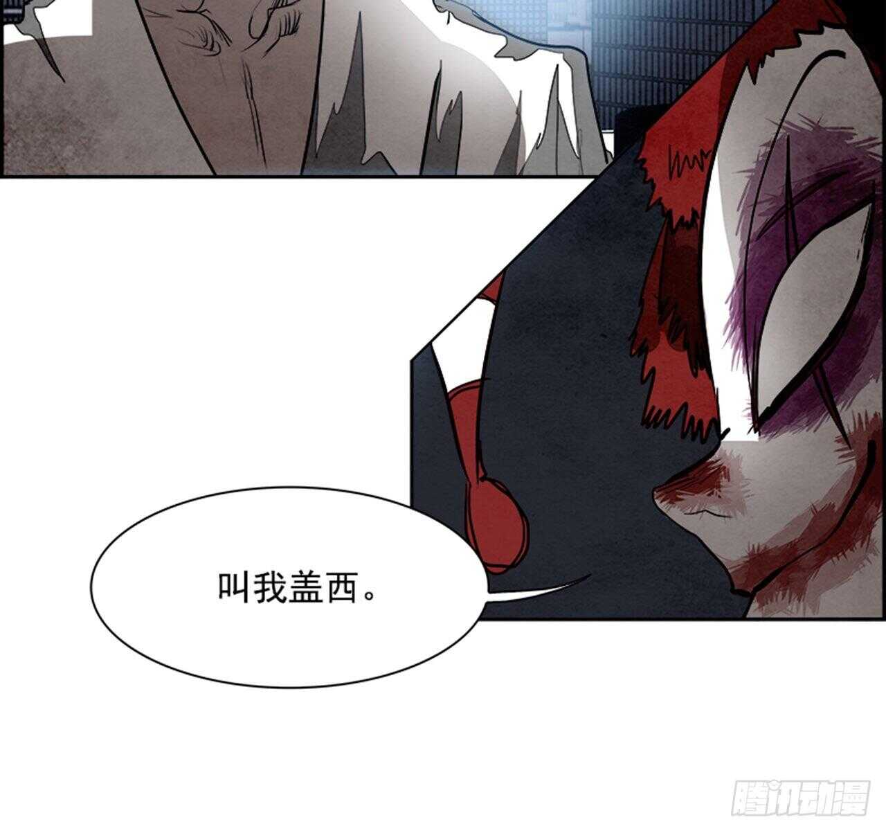 《W战歌》88.杀人小丑（2） 第21页