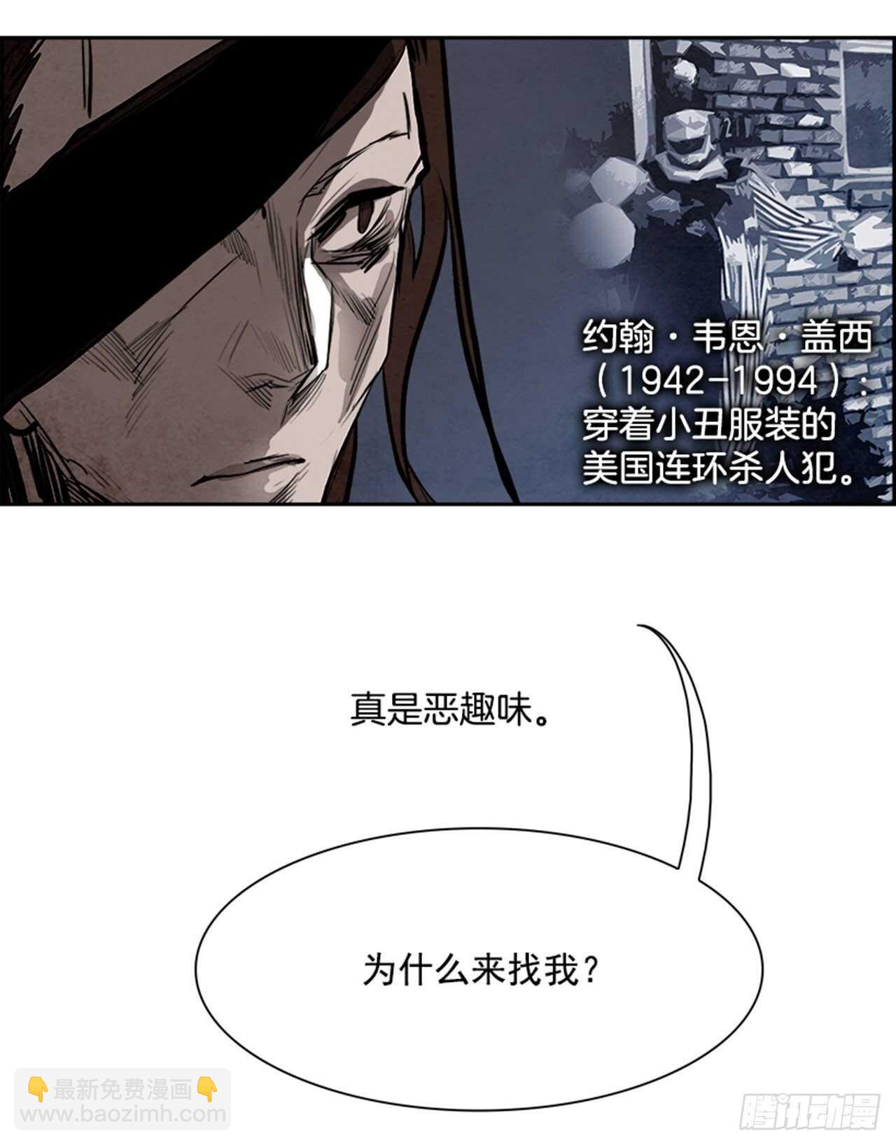 《W战歌》88.杀人小丑（2） 第22页