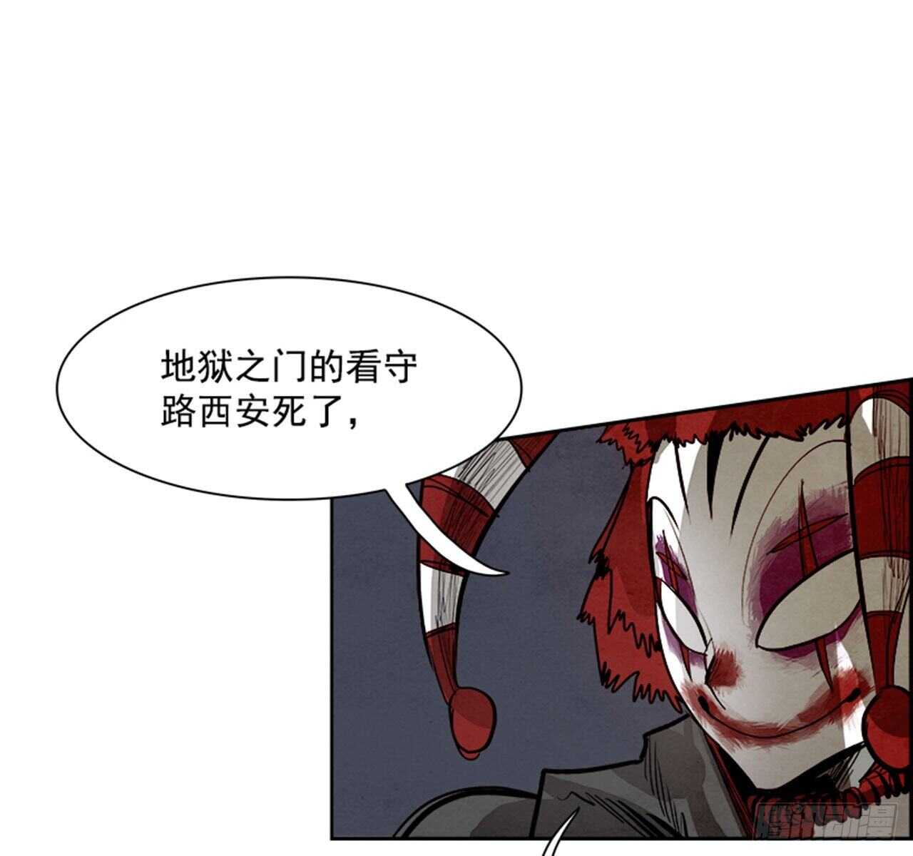《W战歌》88.杀人小丑（2） 第25页