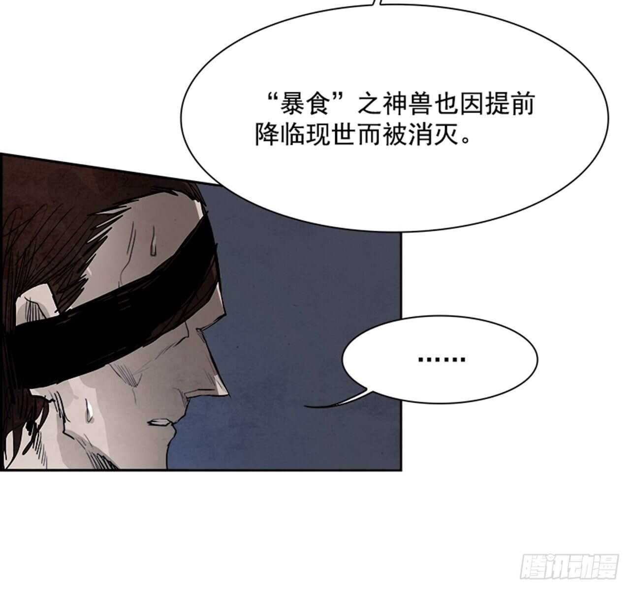 《W战歌》88.杀人小丑（2） 第26页