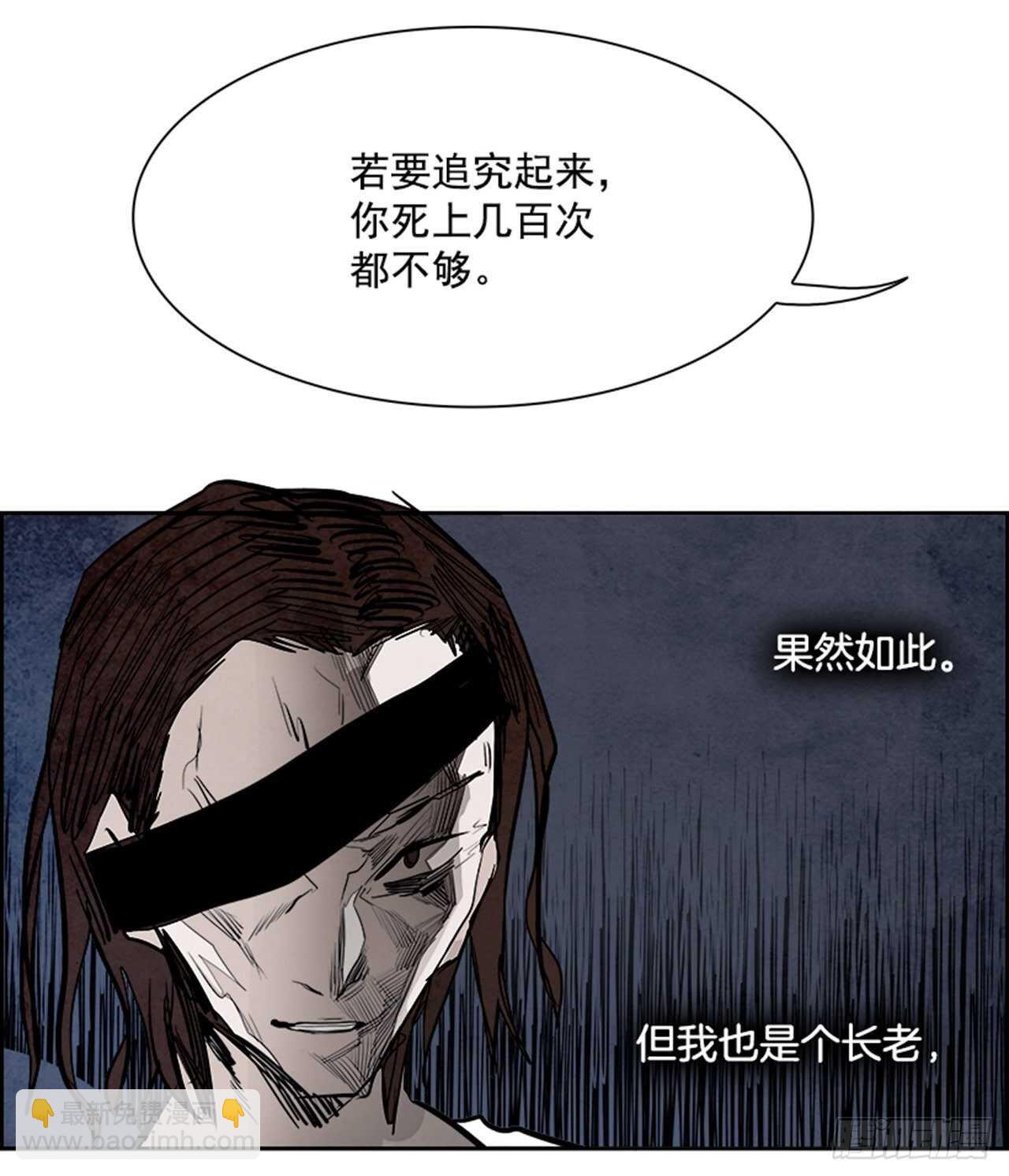 《W战歌》88.杀人小丑（2） 第27页