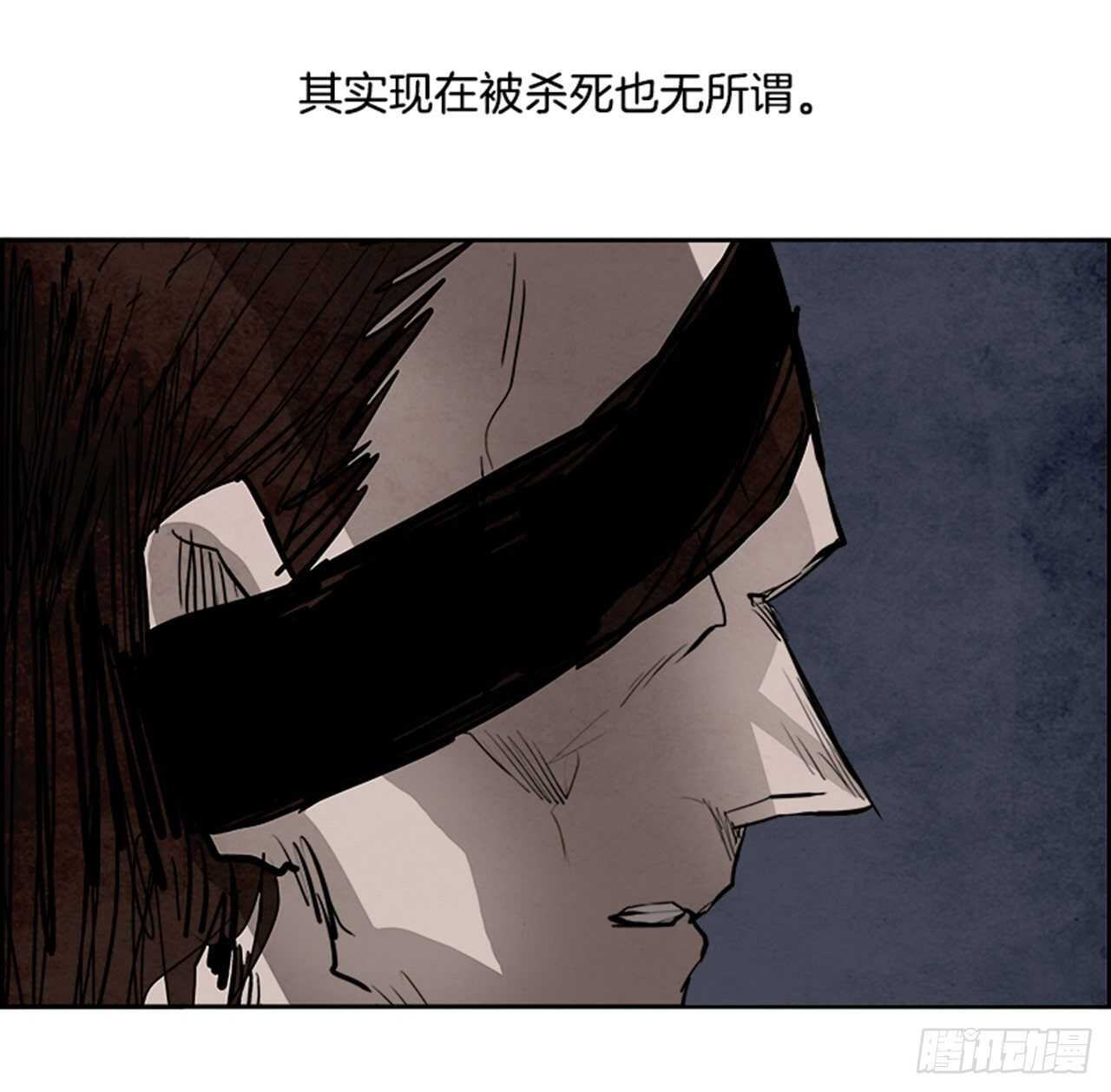 《W战歌》88.杀人小丑（2） 第29页