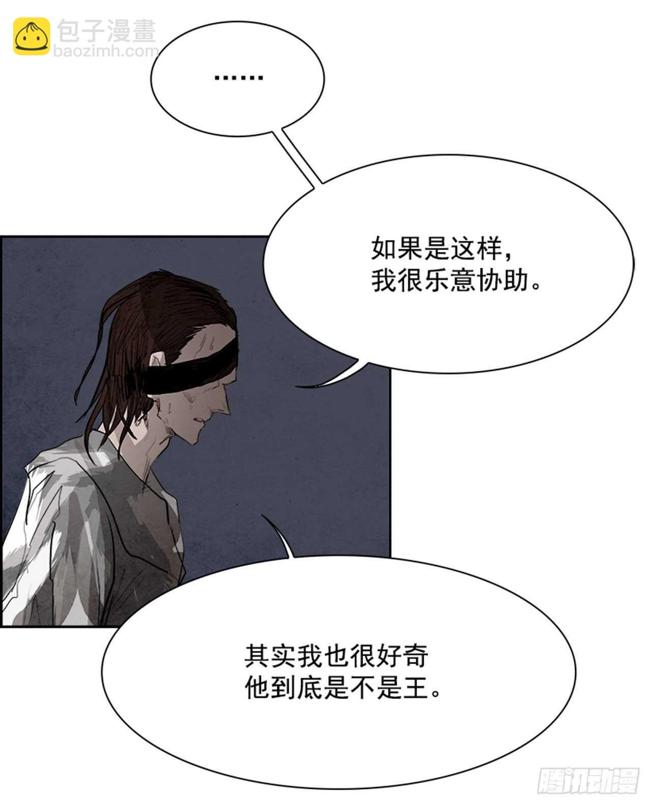 《W战歌》88.杀人小丑（2） 第36页