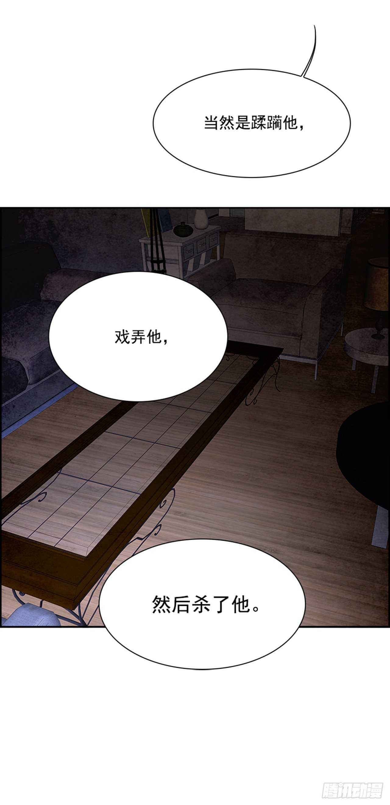 《W战歌》88.杀人小丑（2） 第43页