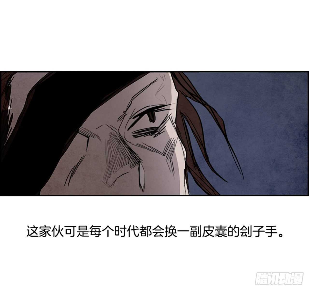 《W战歌》88.杀人小丑（2） 第45页