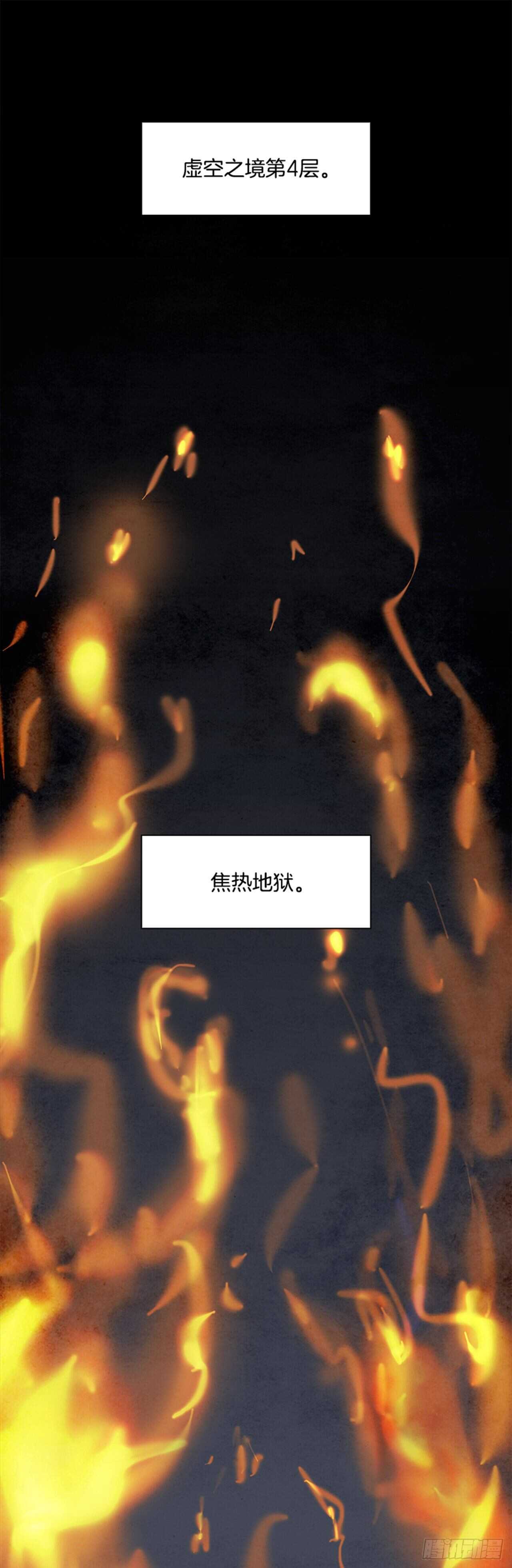 《W战歌》88.杀人小丑（2） 第48页