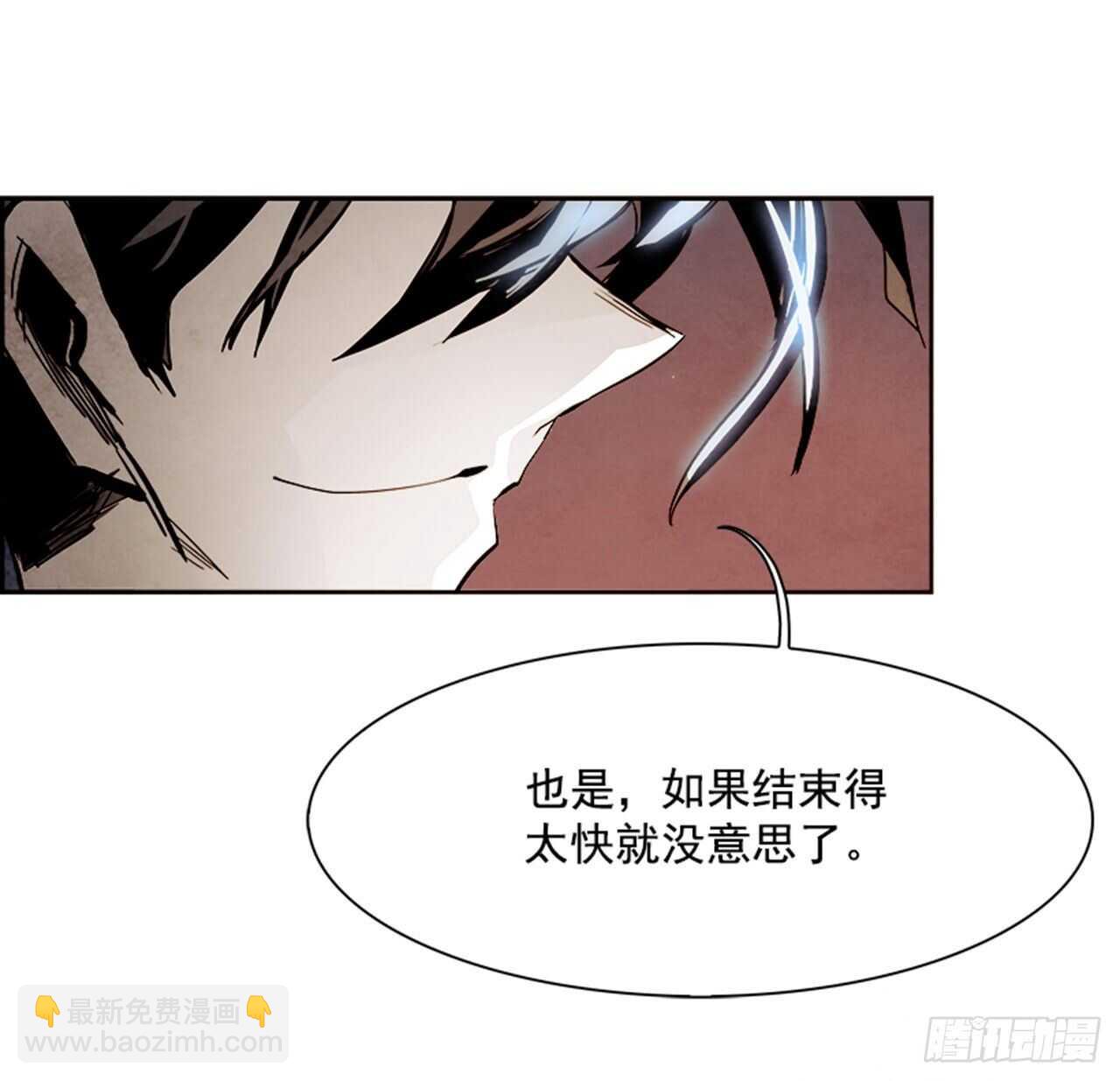《W战歌》90.杀人小丑（4） 第24页
