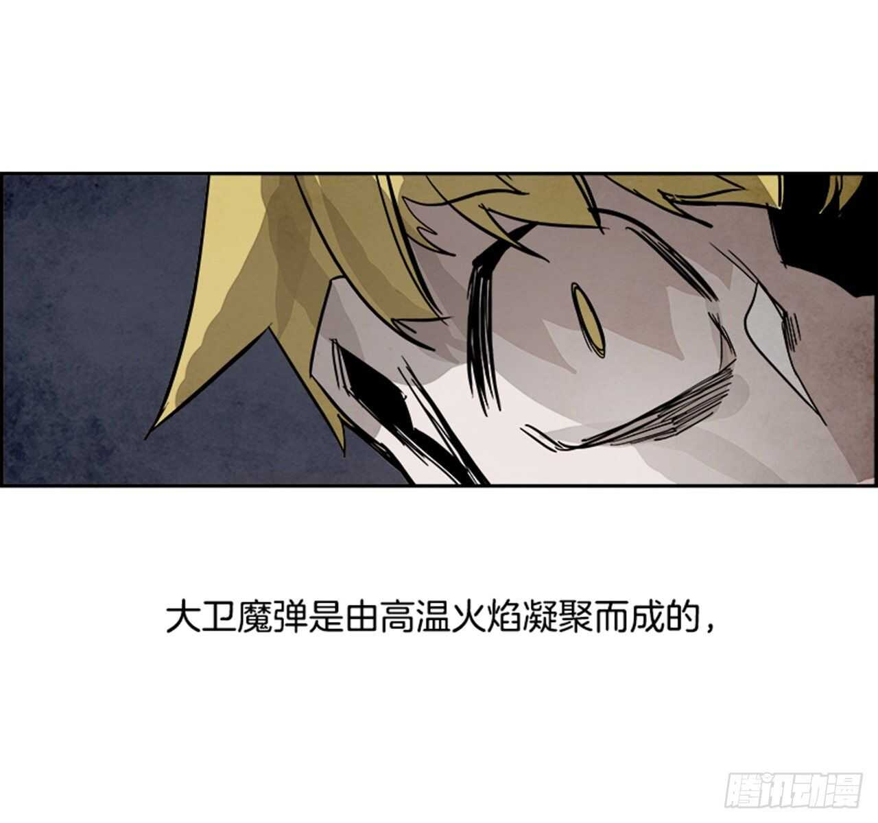 《W战歌》90.杀人小丑（4） 第29页