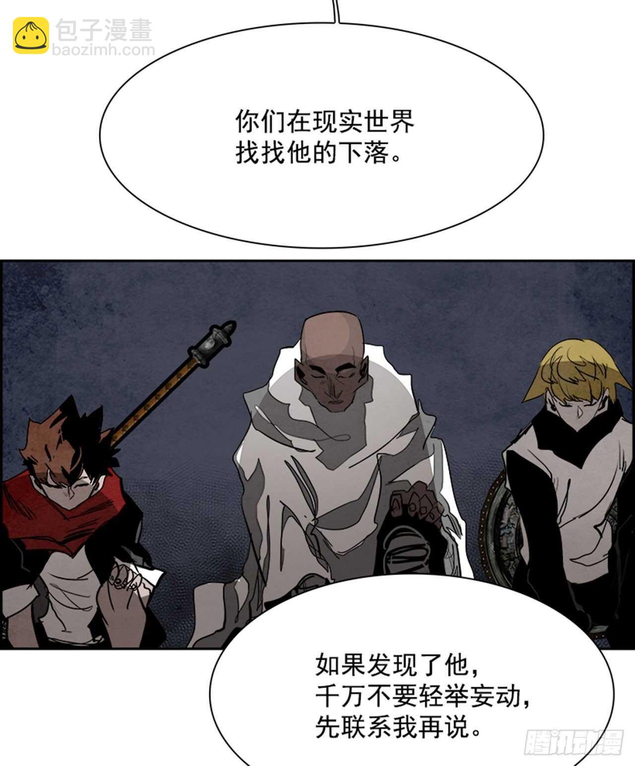 《W战歌》90.杀人小丑（4） 第3页