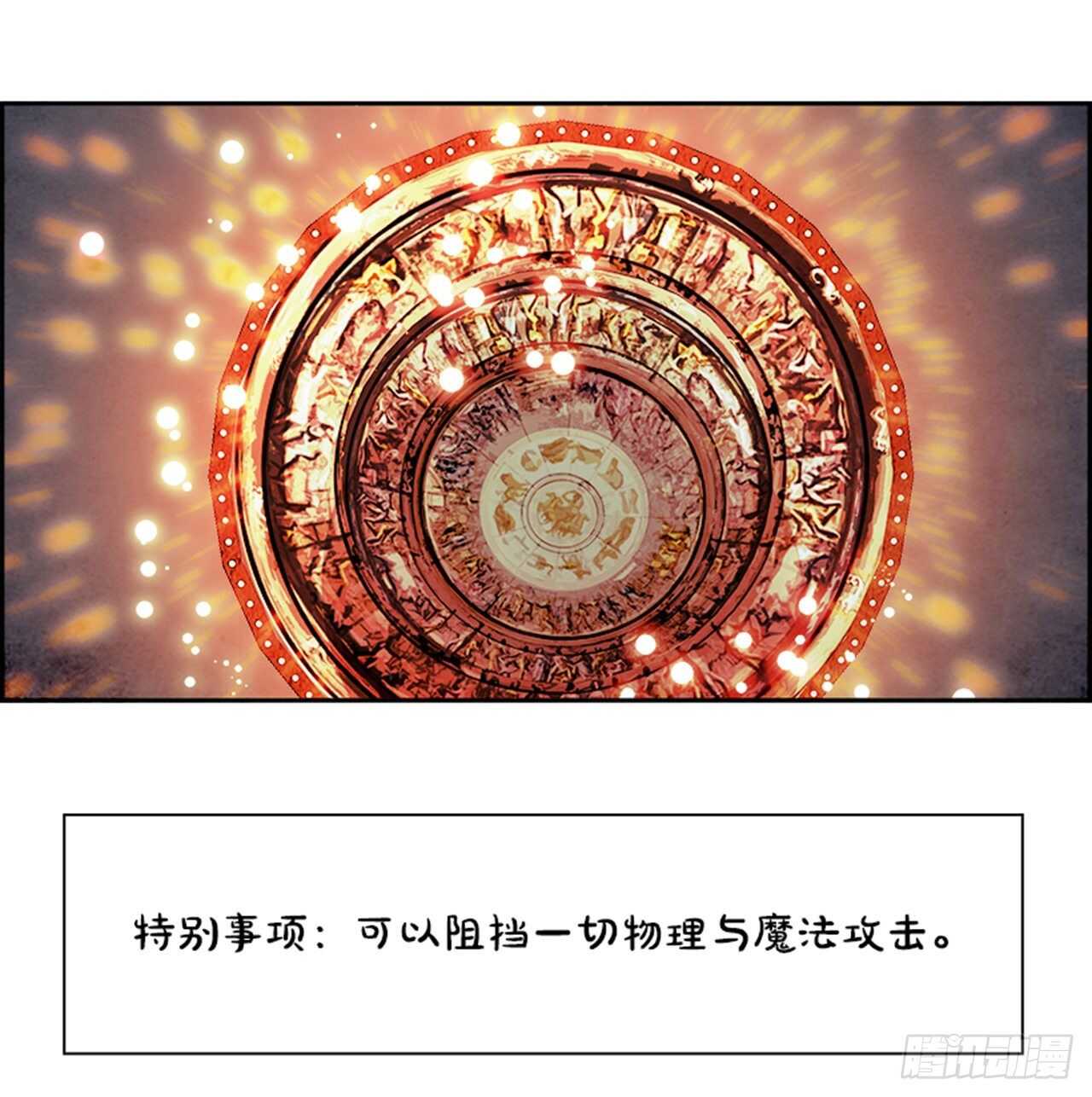 《W战歌》90.杀人小丑（4） 第44页