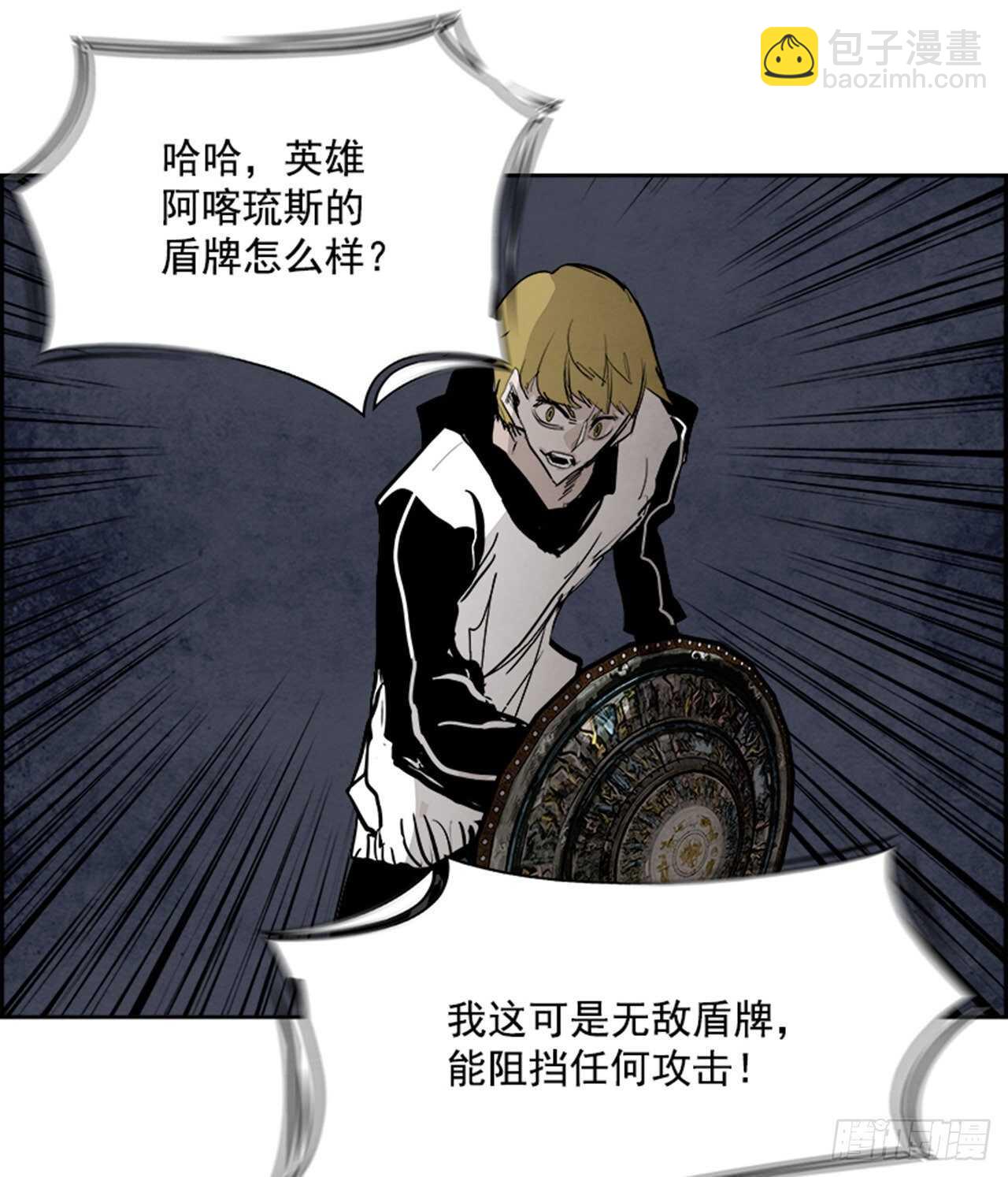 《W战歌》90.杀人小丑（4） 第50页