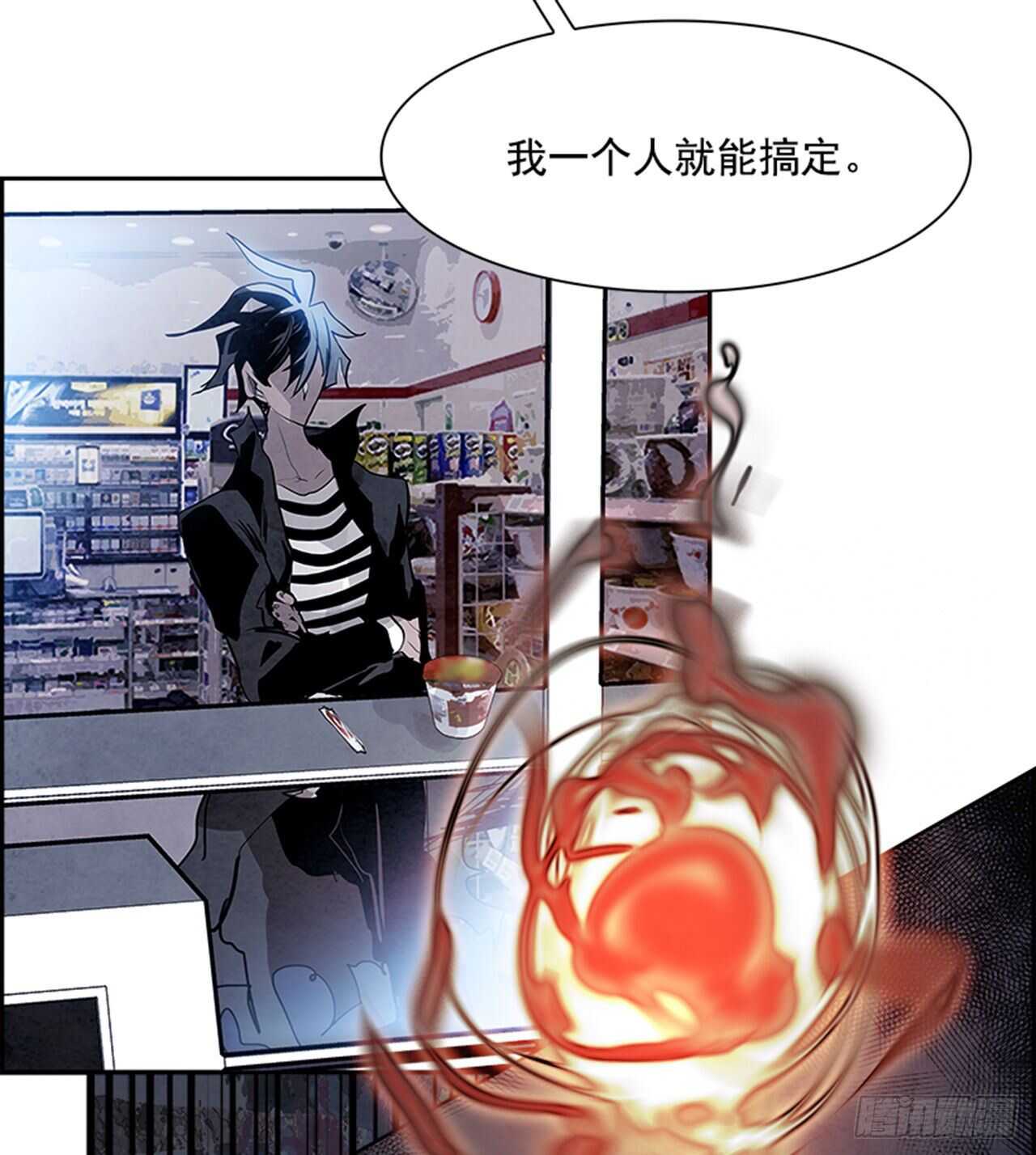 《W战歌》90.杀人小丑（4） 第6页