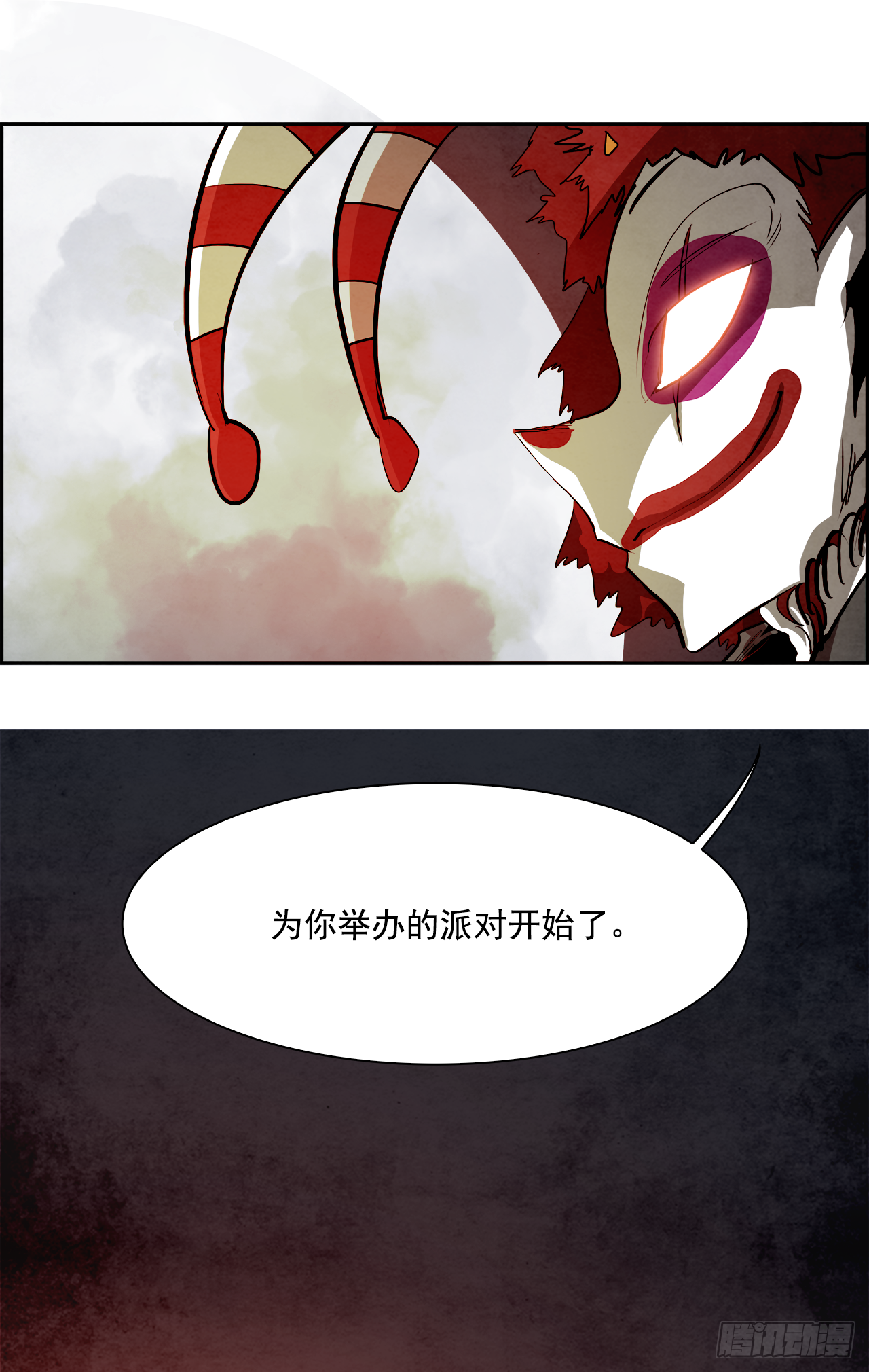 《W战歌》94.战天（3） 第12页