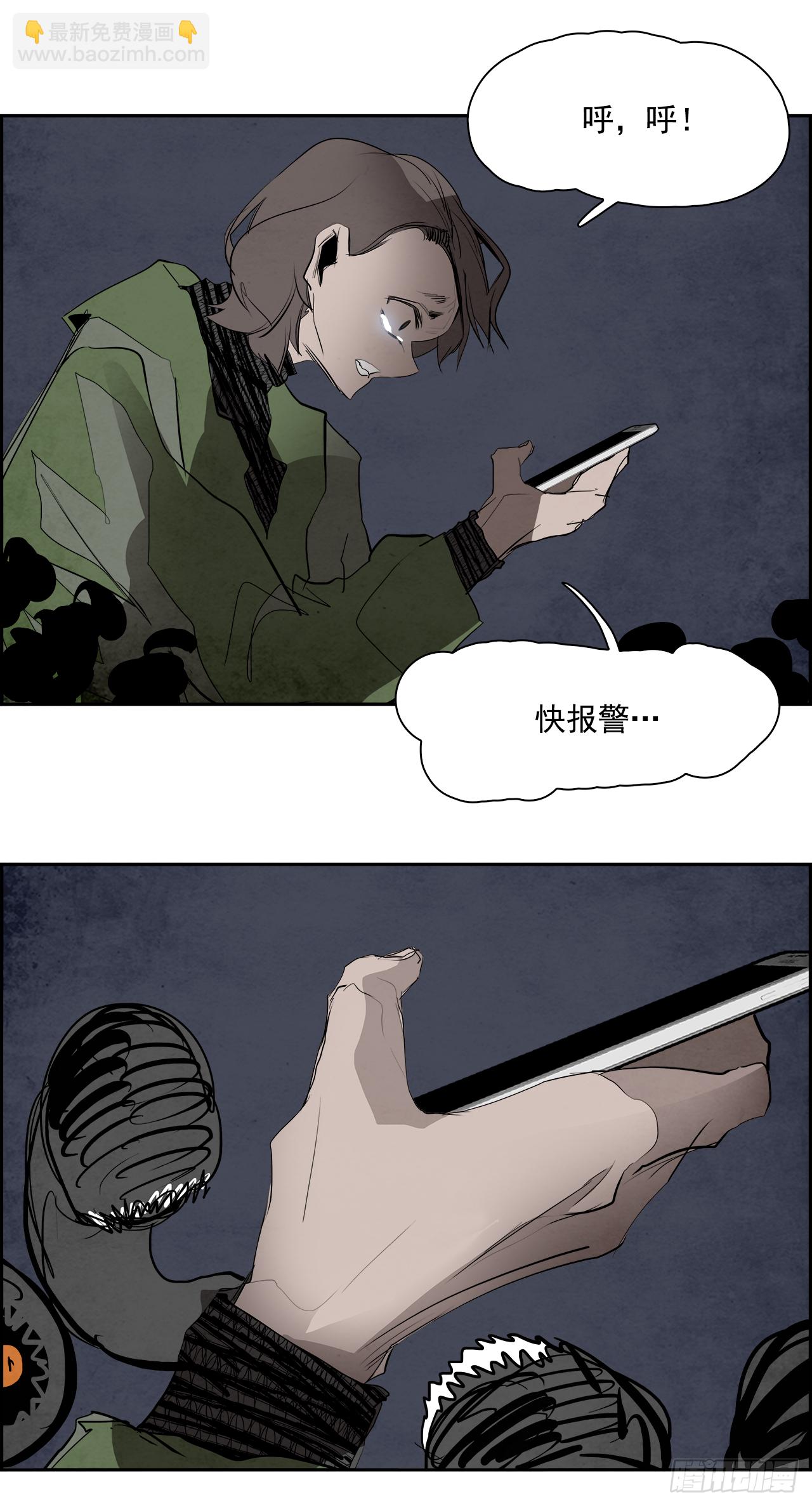 《W战歌》94.战天（3） 第16页