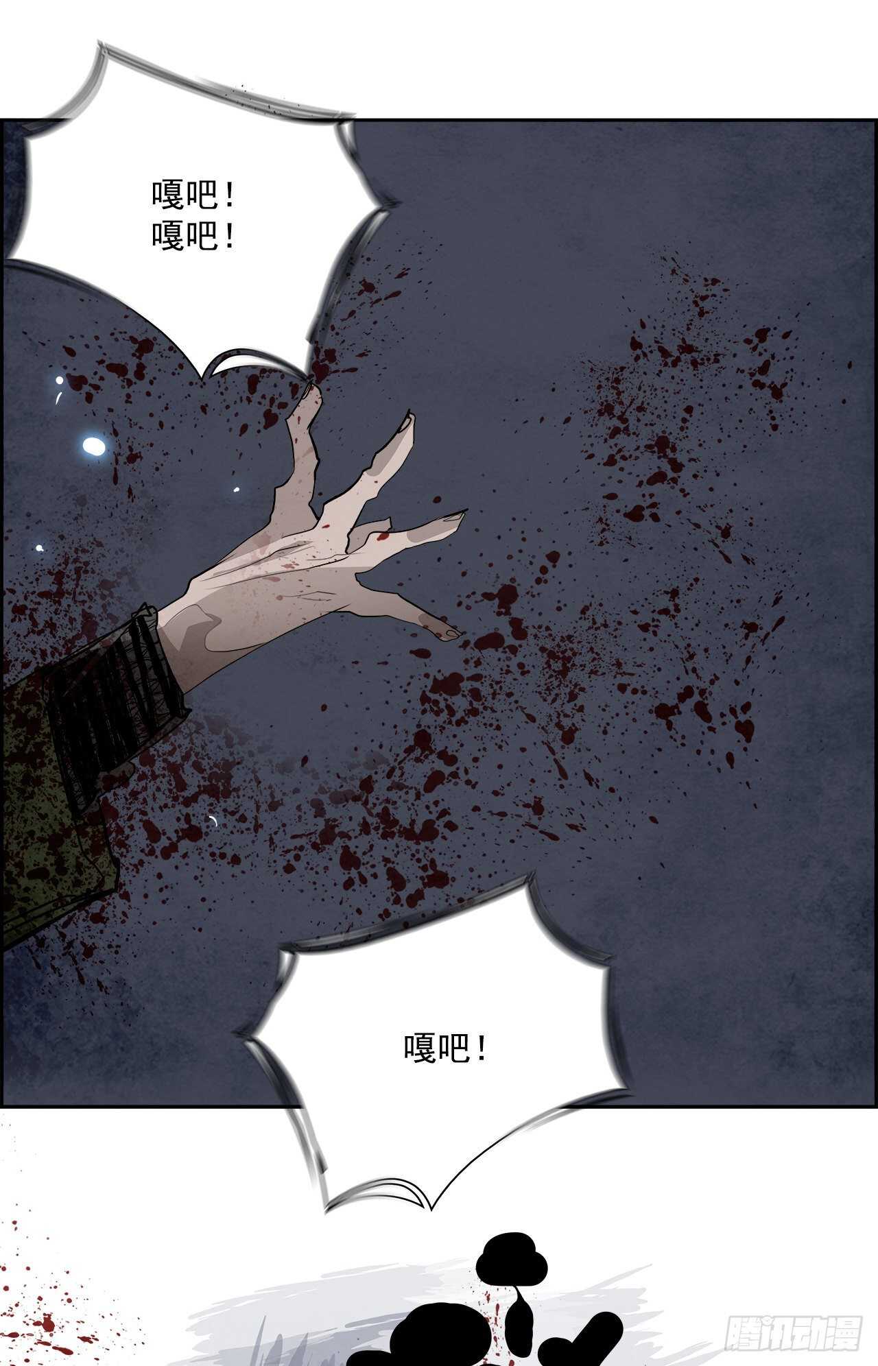 《W战歌》94.战天（3） 第18页