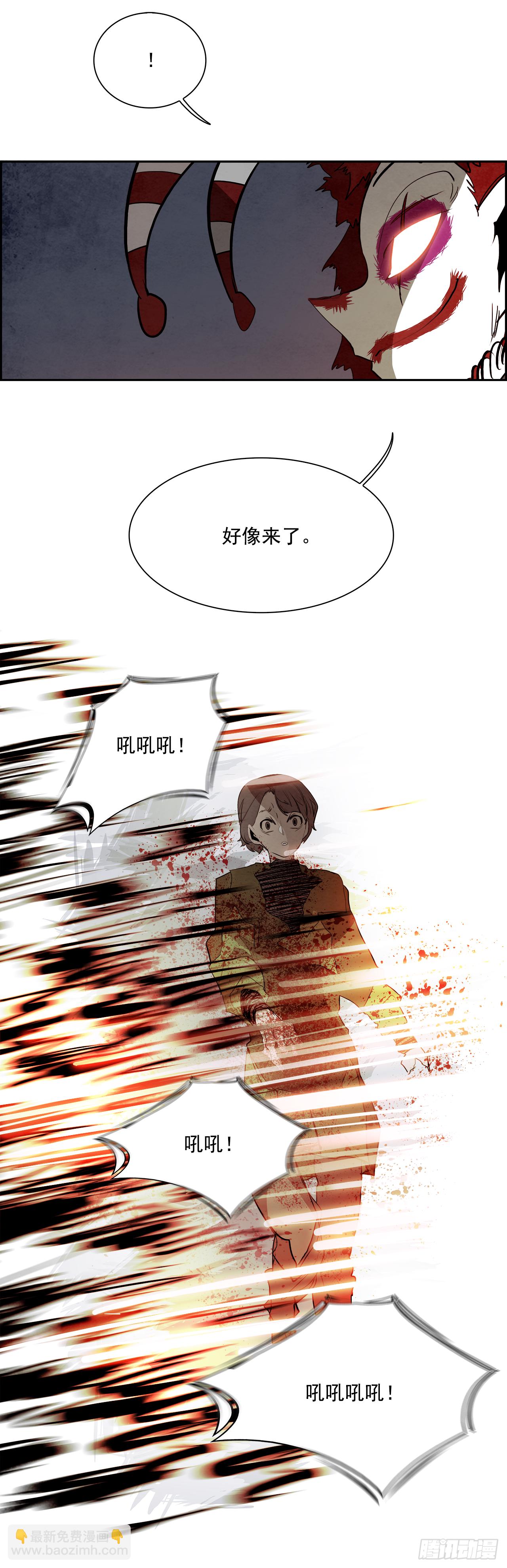 《W战歌》94.战天（3） 第20页
