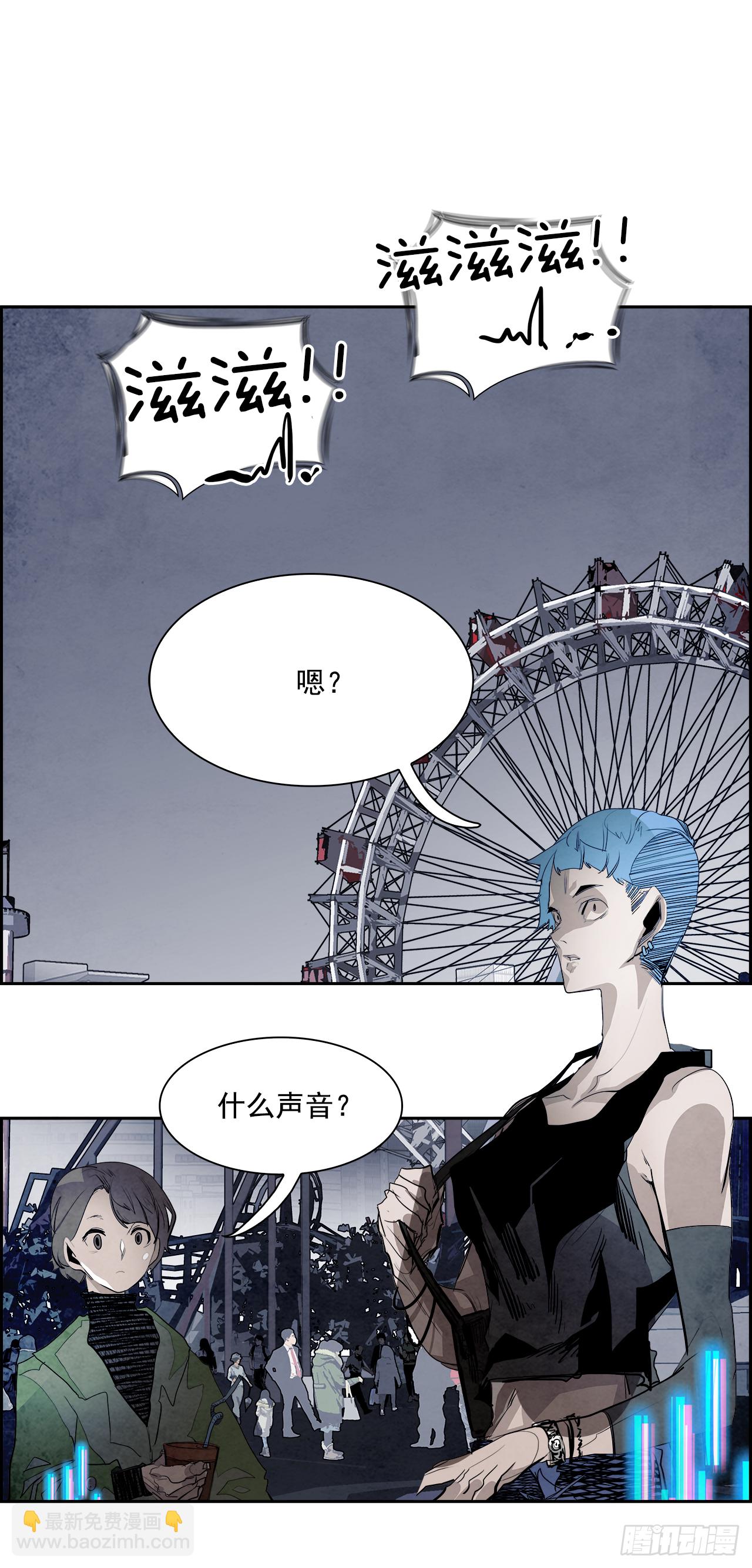 《W战歌》94.战天（3） 第2页