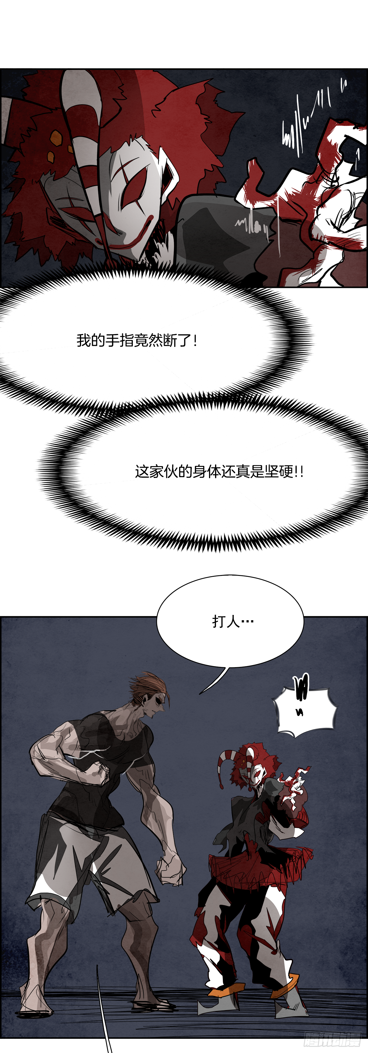 《W战歌》94.战天（3） 第43页