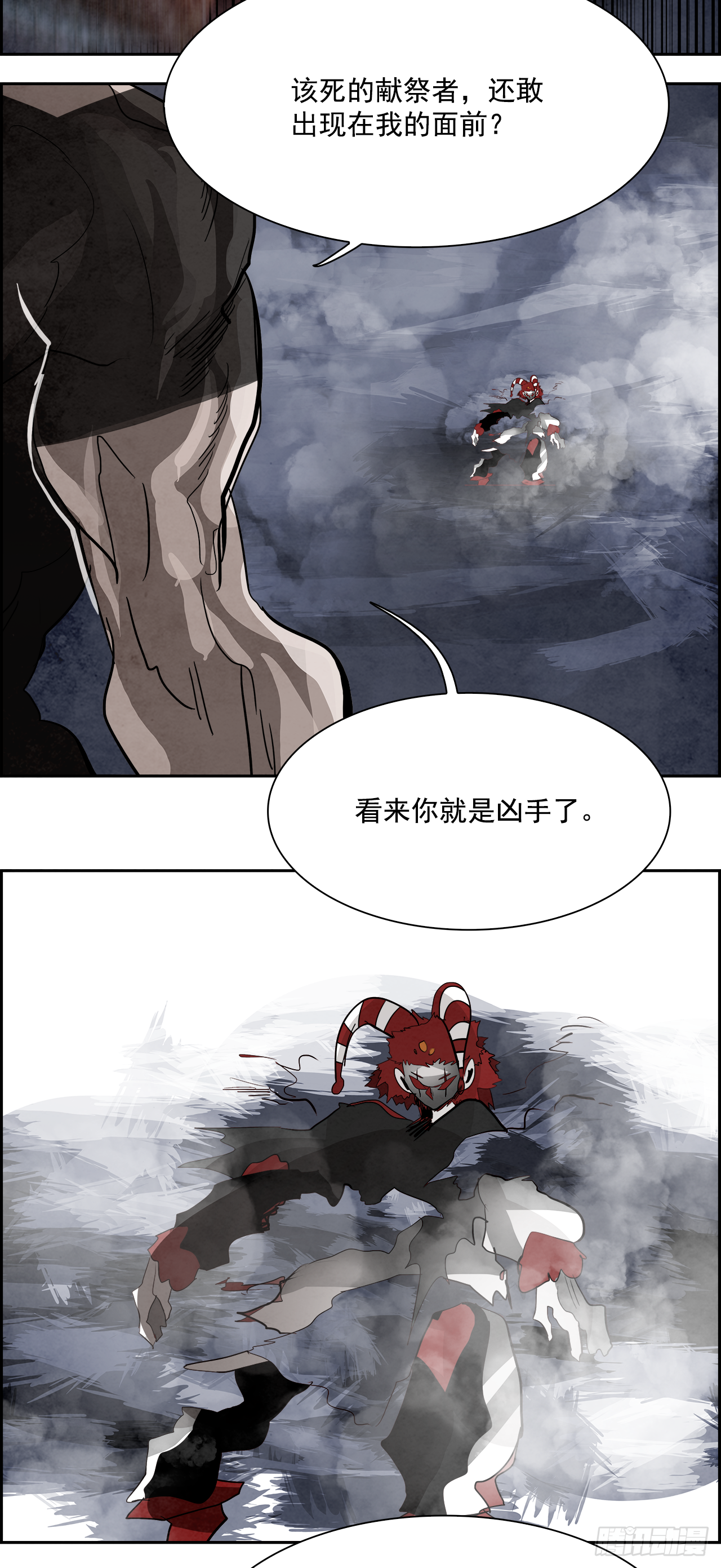 《W战歌》94.战天（3） 第48页