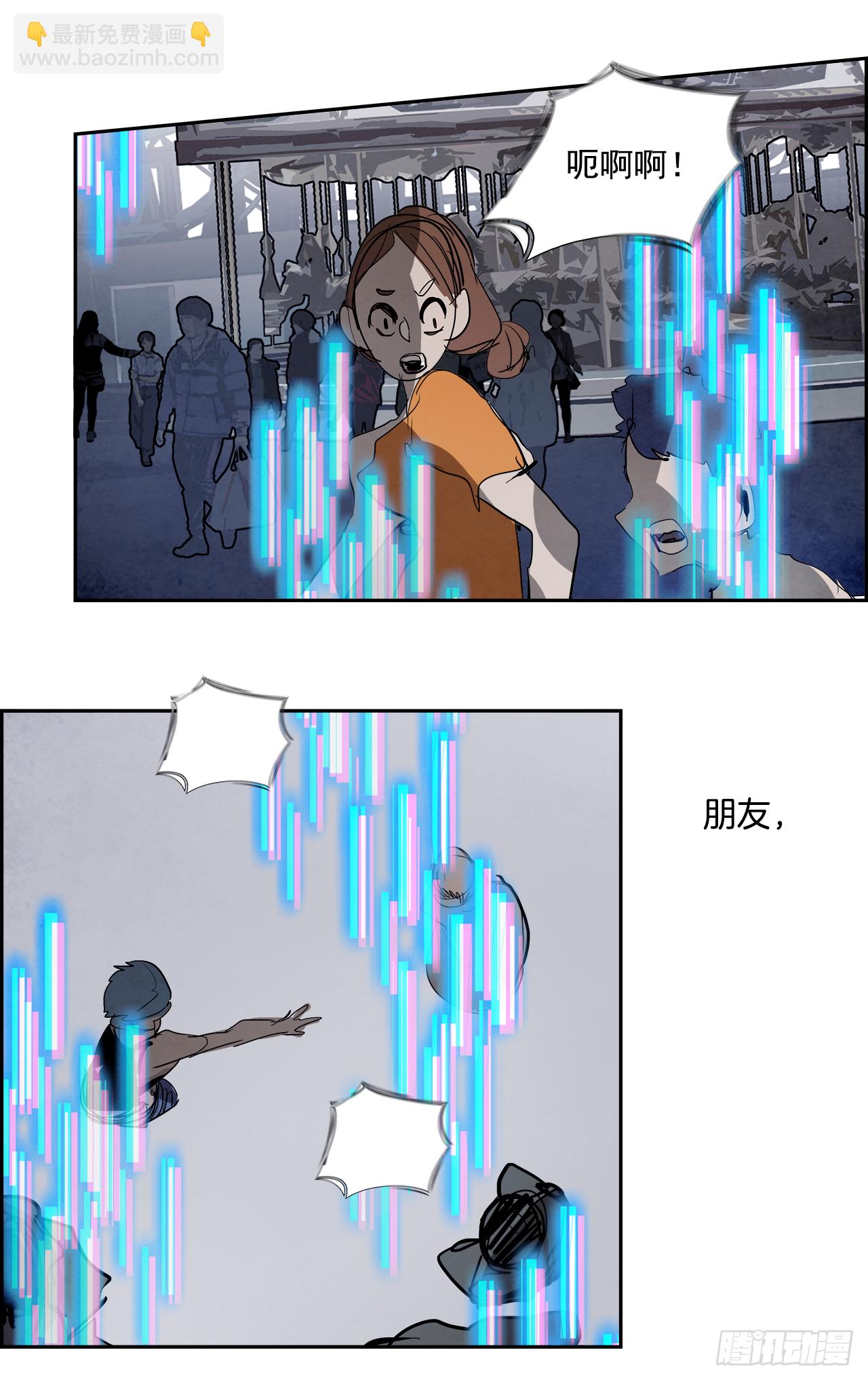 《W战歌》94.战天（3） 第4页