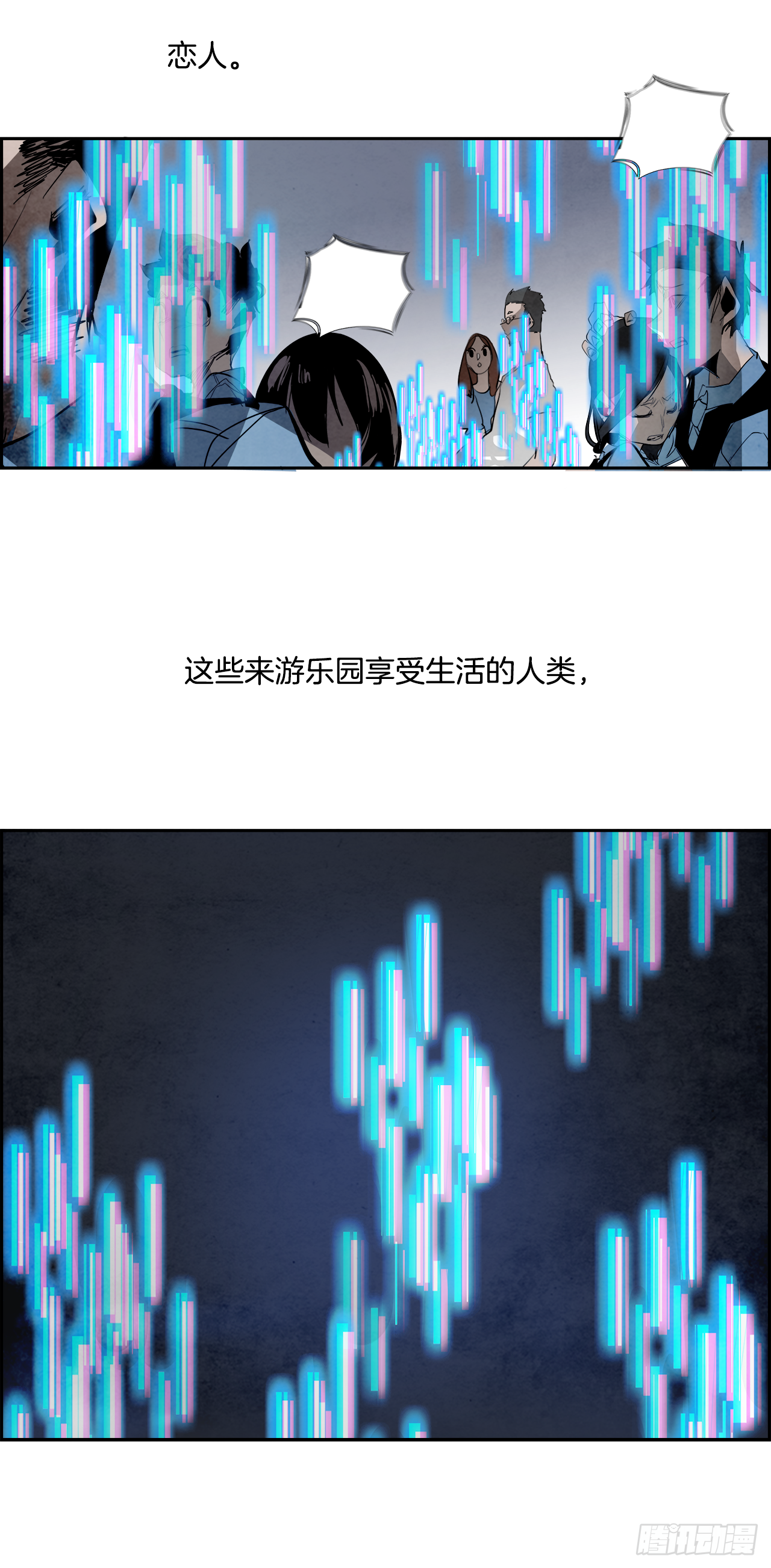 《W战歌》94.战天（3） 第5页
