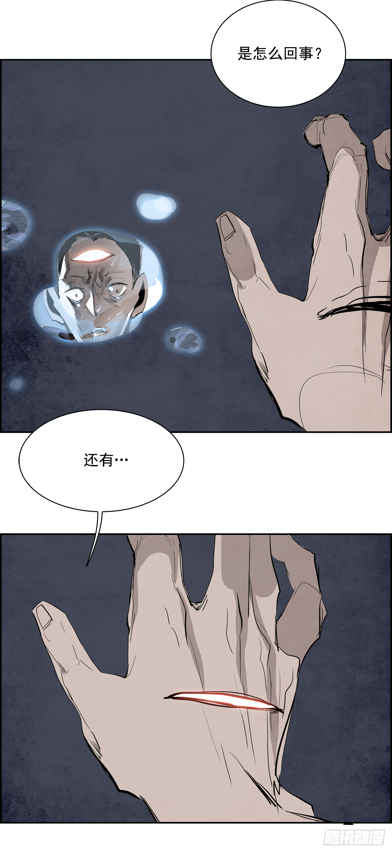 《W战歌》94.战天（3） 第9页