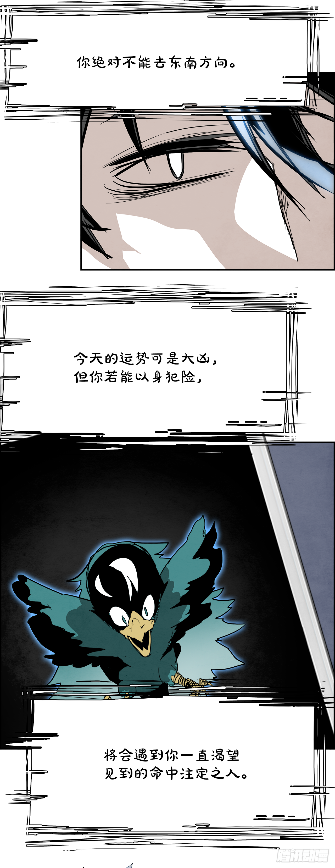 《W战歌》93.战天（2） 第12页