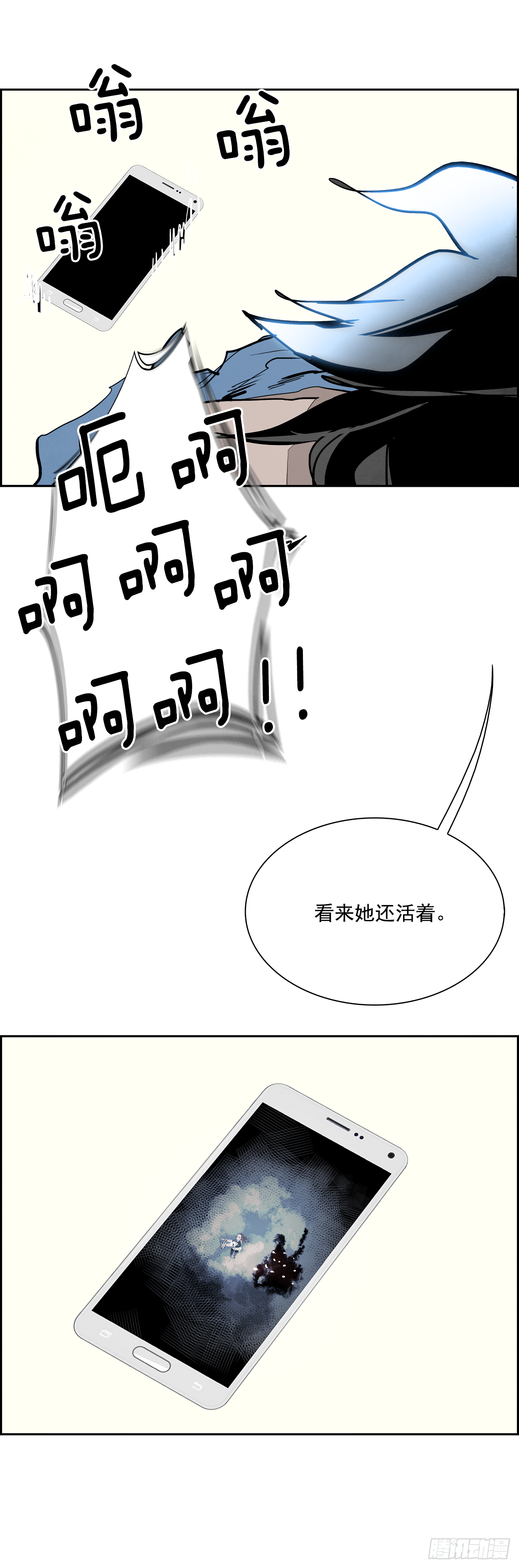 《W战歌》93.战天（2） 第15页
