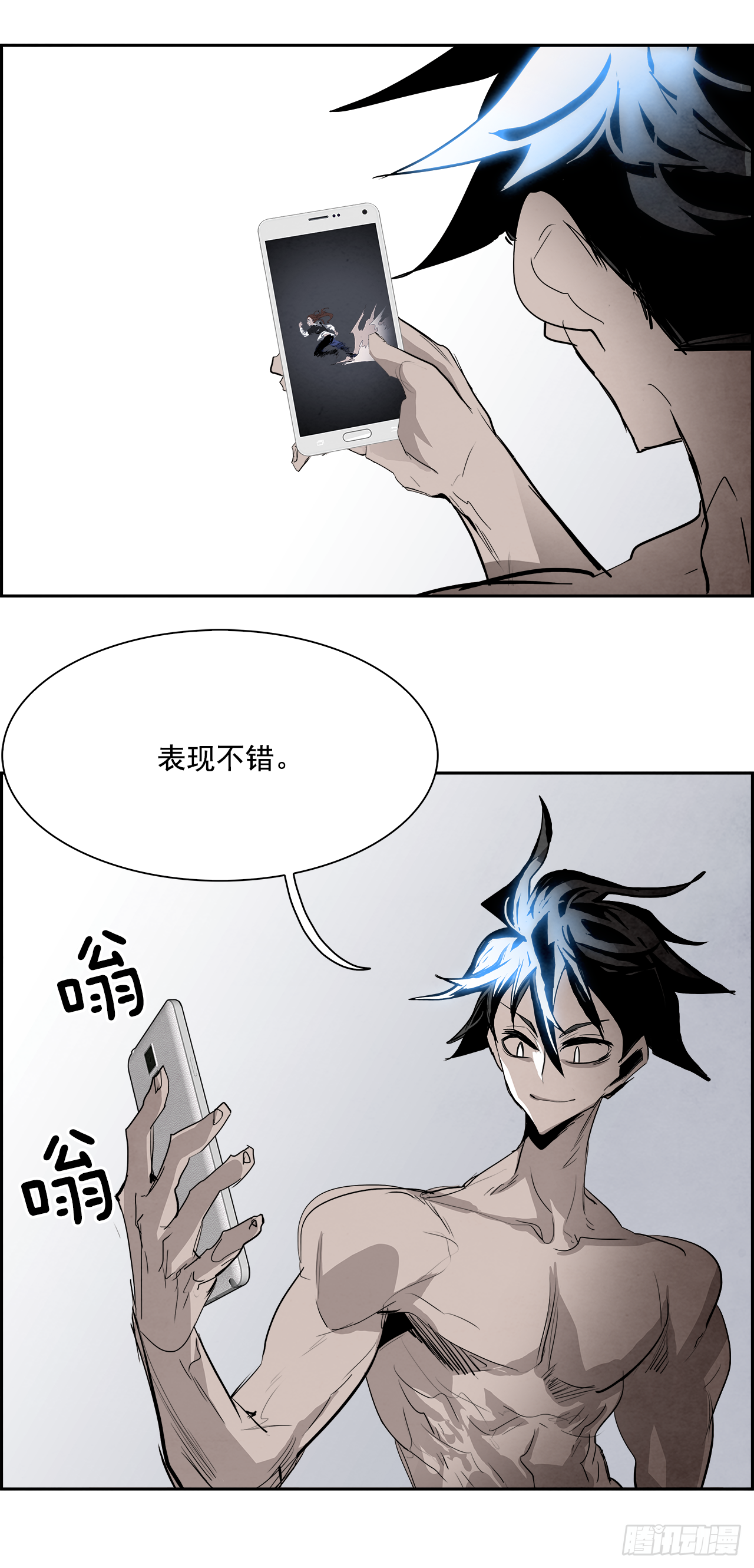 《W战歌》93.战天（2） 第23页