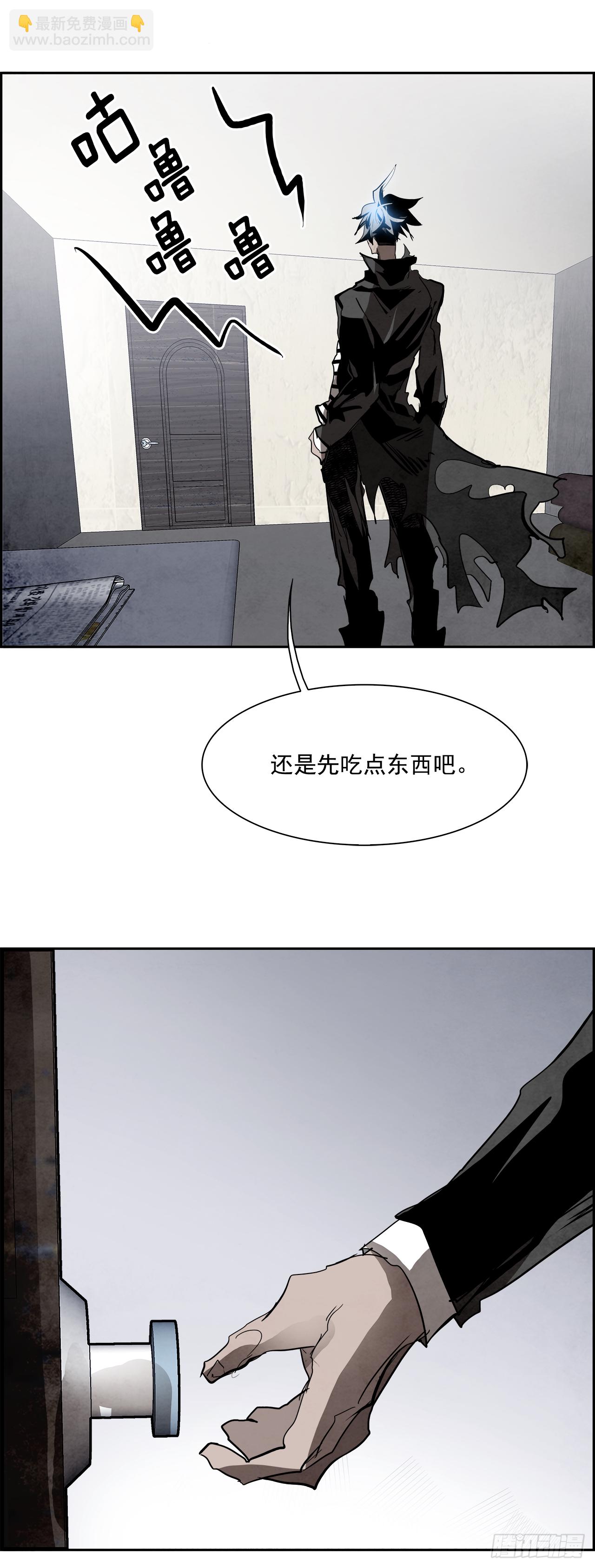 《W战歌》93.战天（2） 第26页