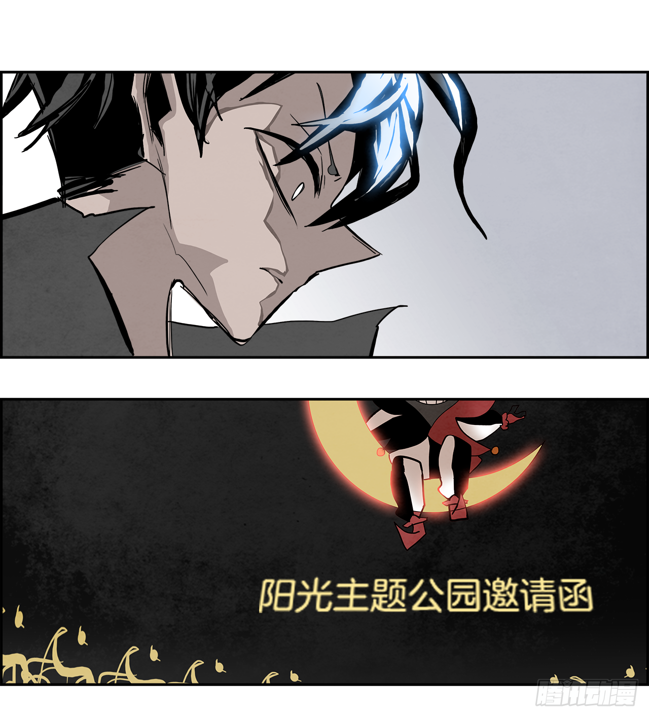 《W战歌》93.战天（2） 第30页