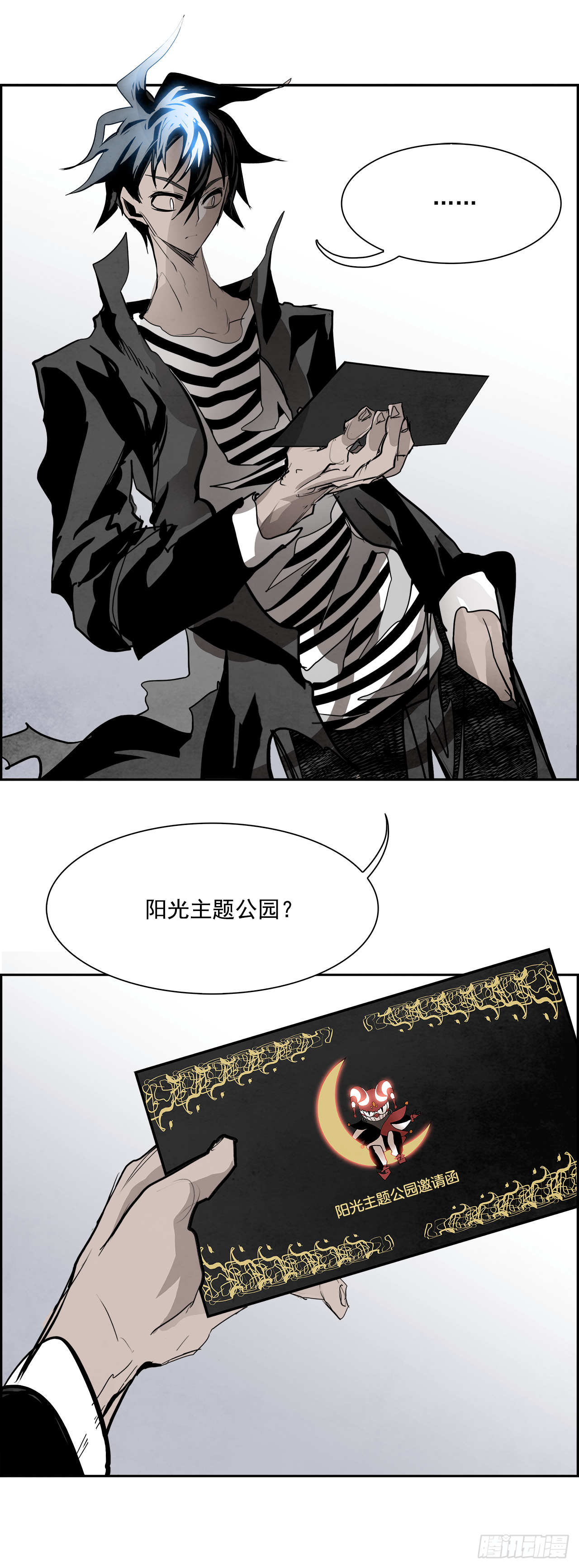 《W战歌》93.战天（2） 第31页