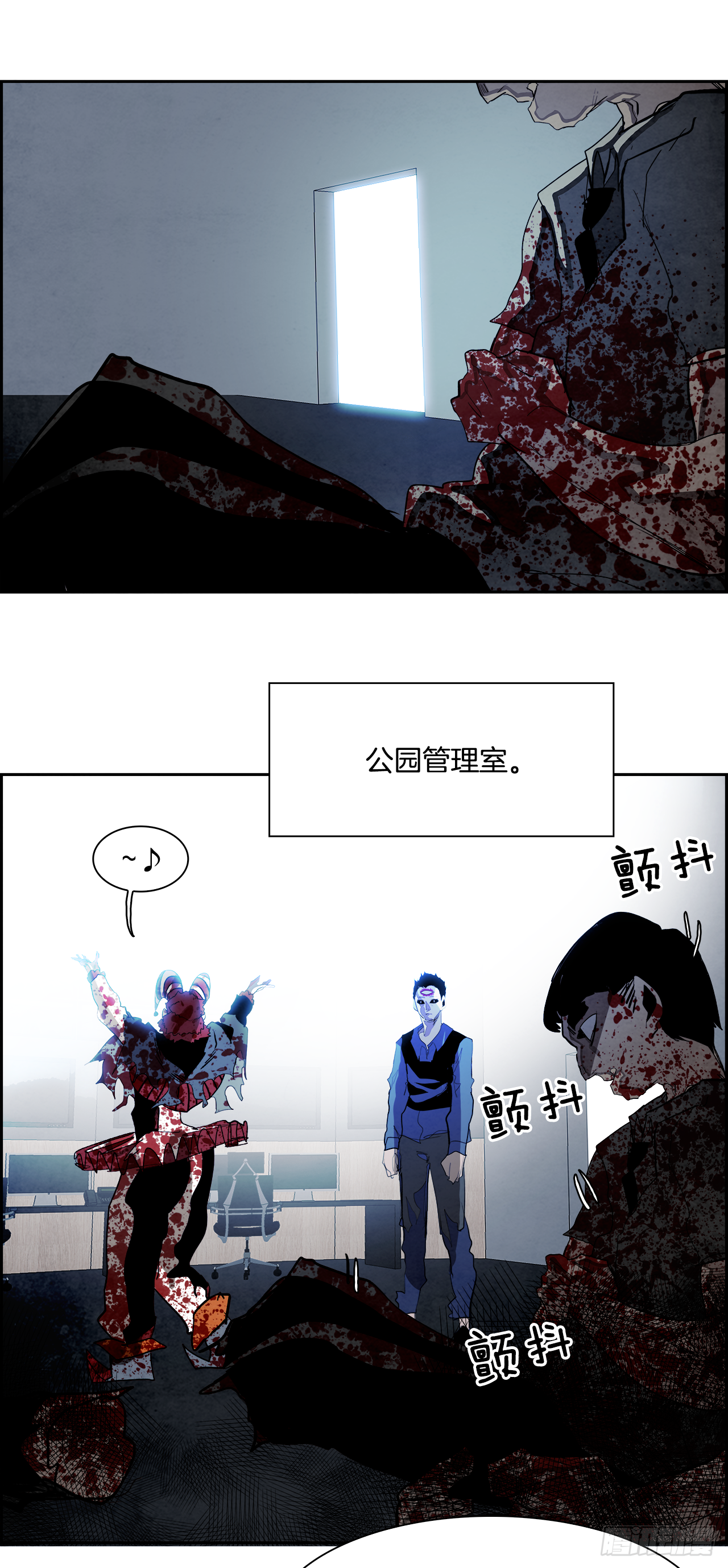 《W战歌》93.战天（2） 第35页