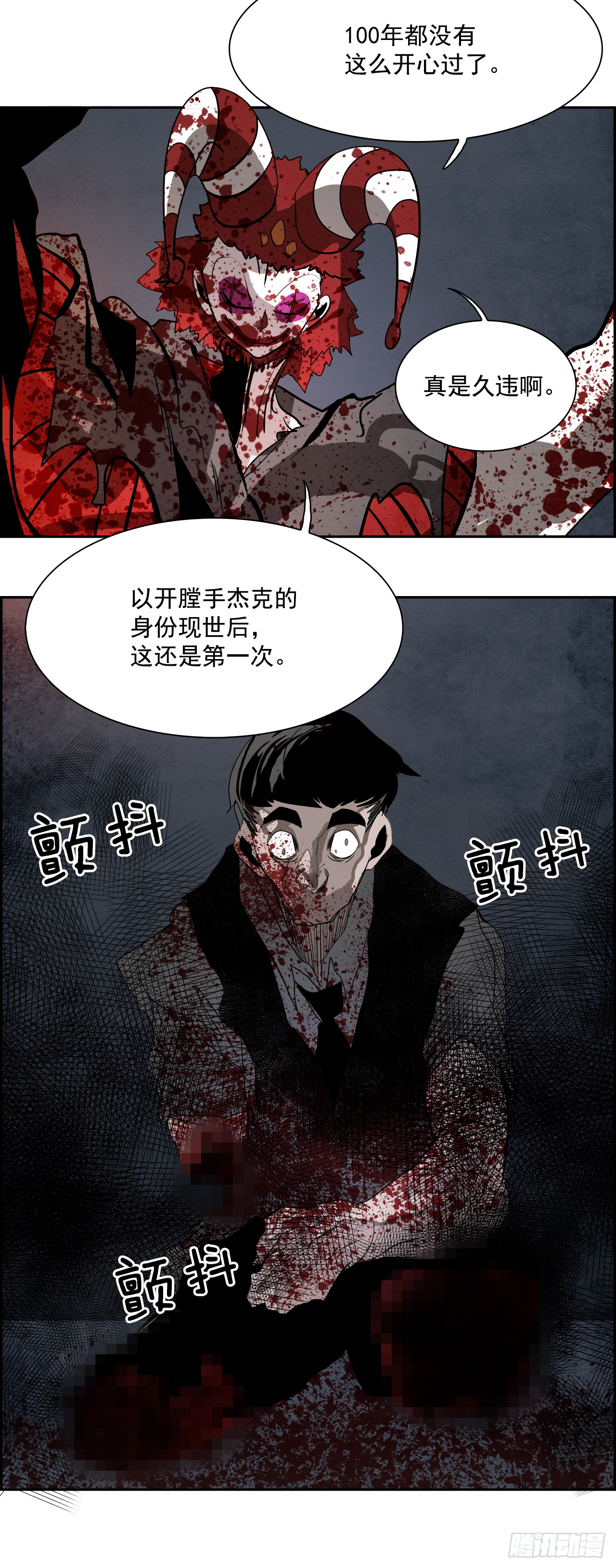 《W战歌》93.战天（2） 第36页