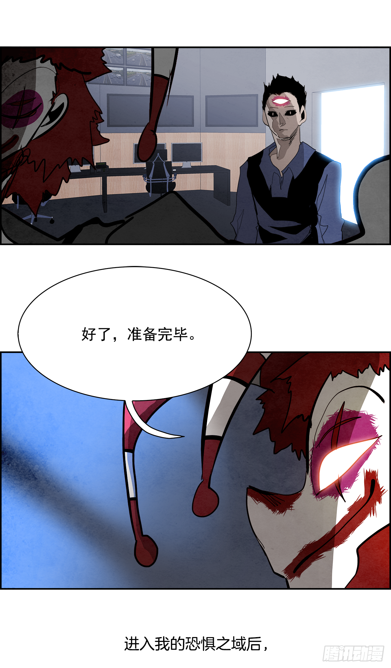 《W战歌》93.战天（2） 第37页