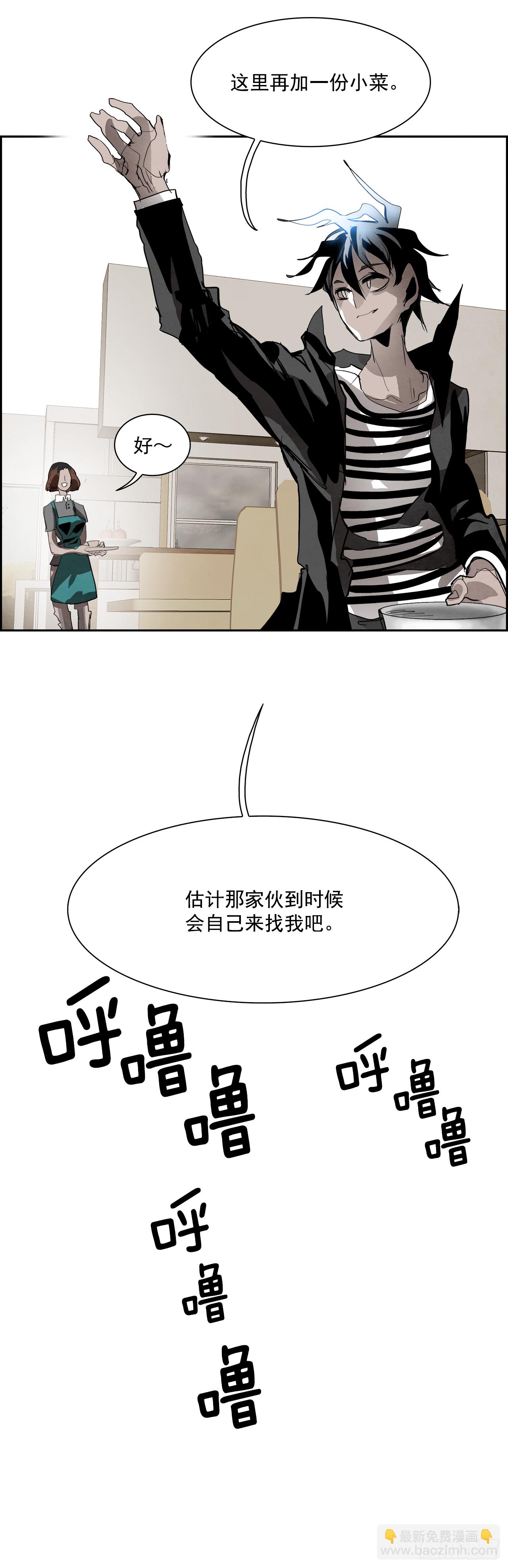 《W战歌》93.战天（2） 第43页