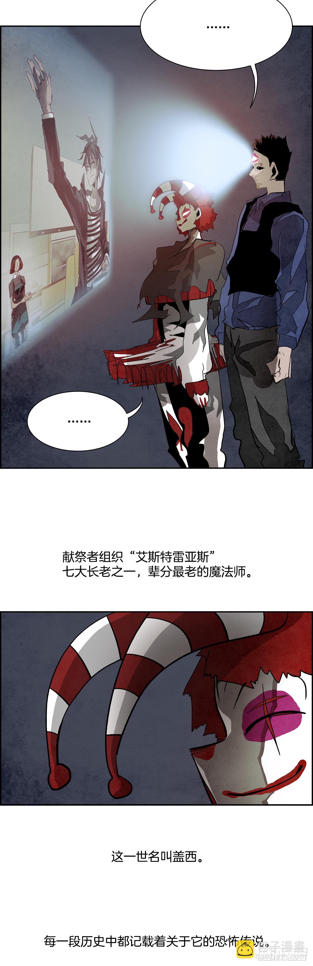 《W战歌》93.战天（2） 第47页