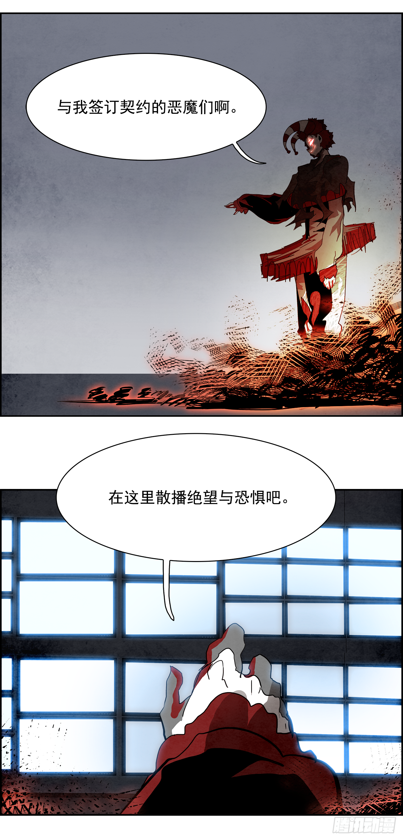 《W战歌》93.战天（2） 第49页