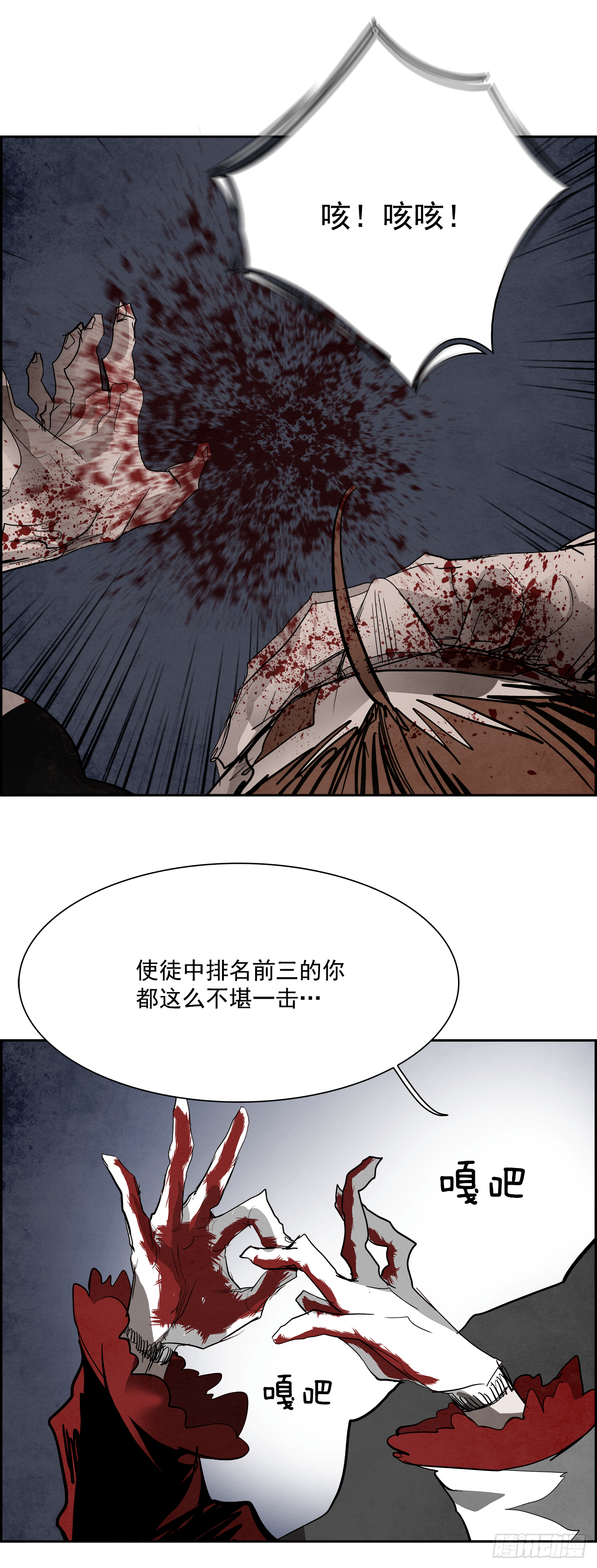 《W战歌》95.战天（4） 第13页