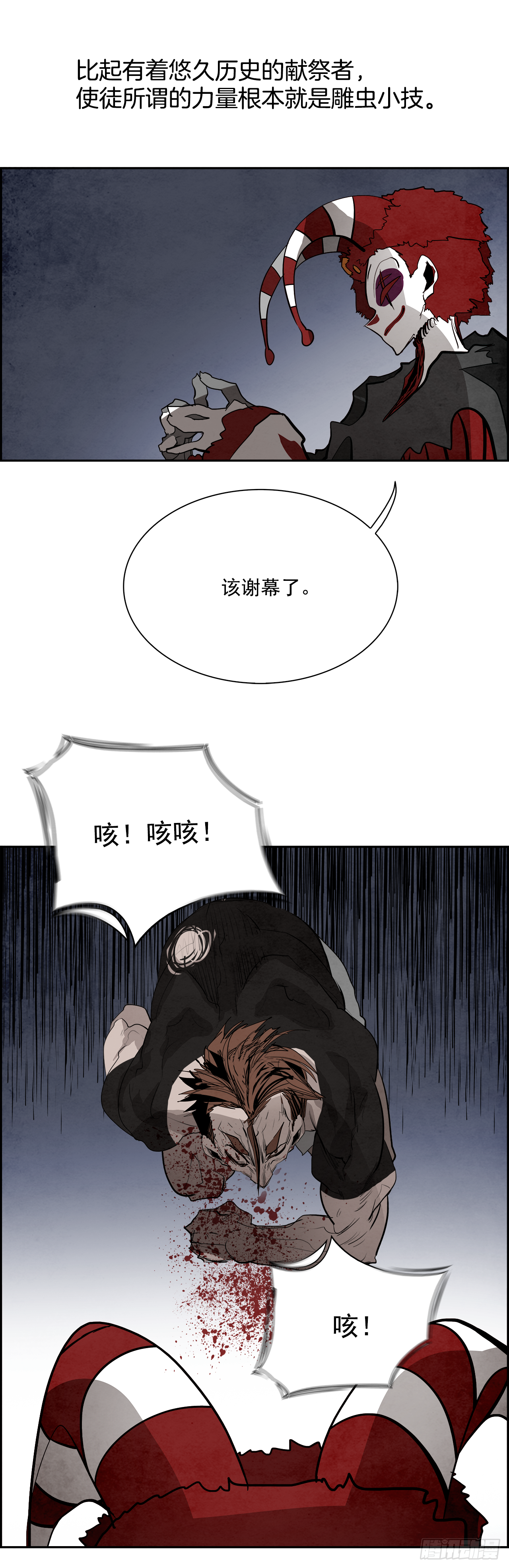 《W战歌》95.战天（4） 第15页